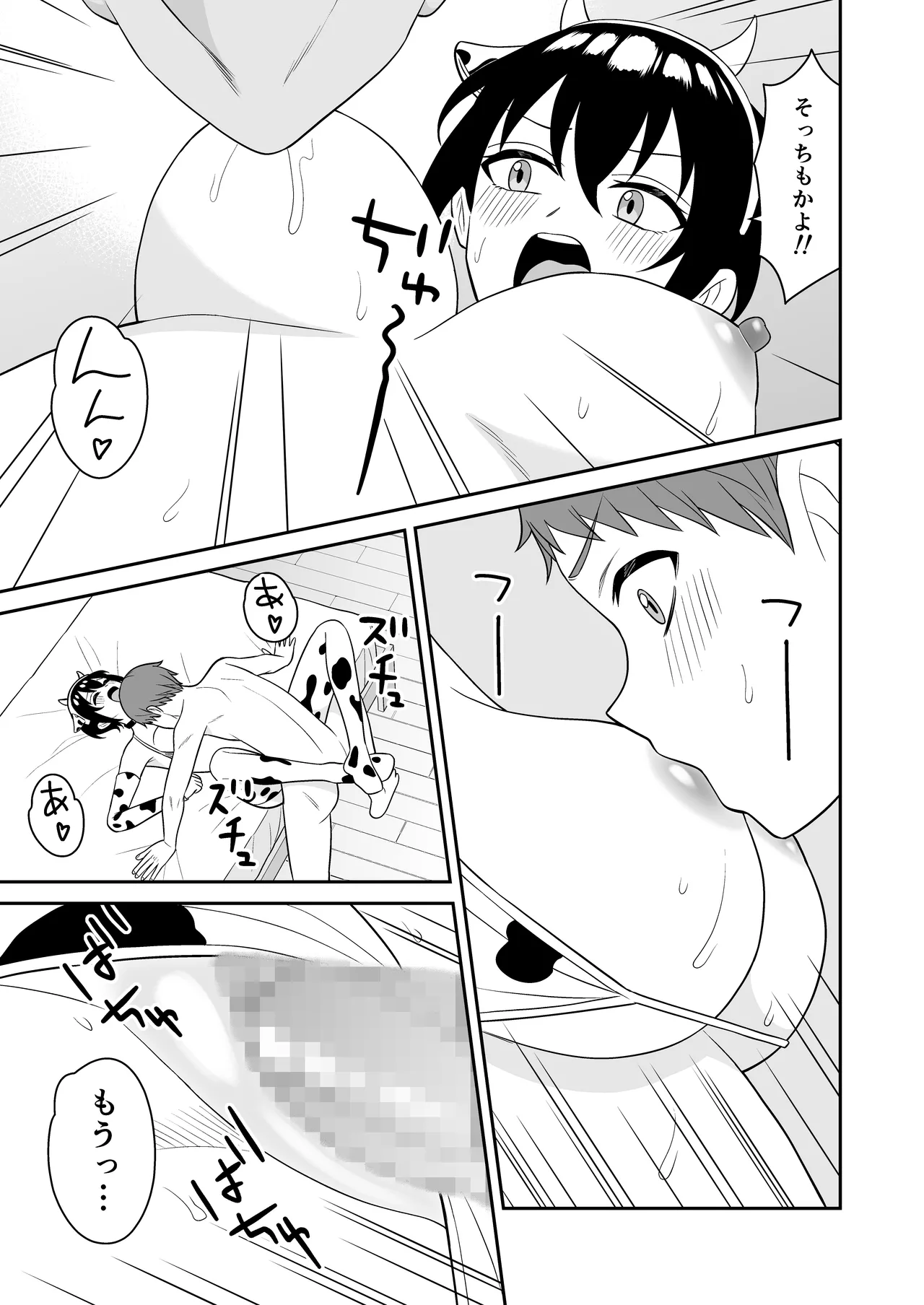 ボーイッシュ幼馴染が母乳を出せるようになったのでいっぱい吸わせてもらった2 Page.40