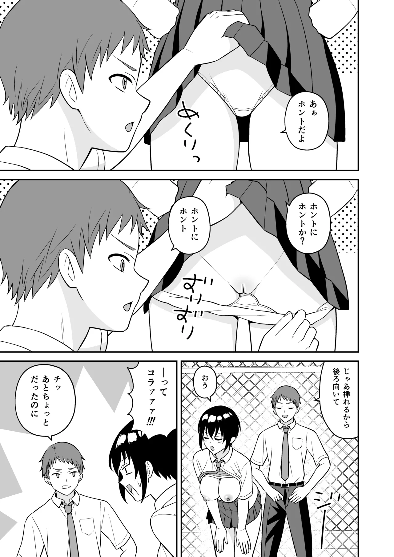 ボーイッシュ幼馴染が母乳を出せるようになったのでいっぱい吸わせてもらった2 Page.6