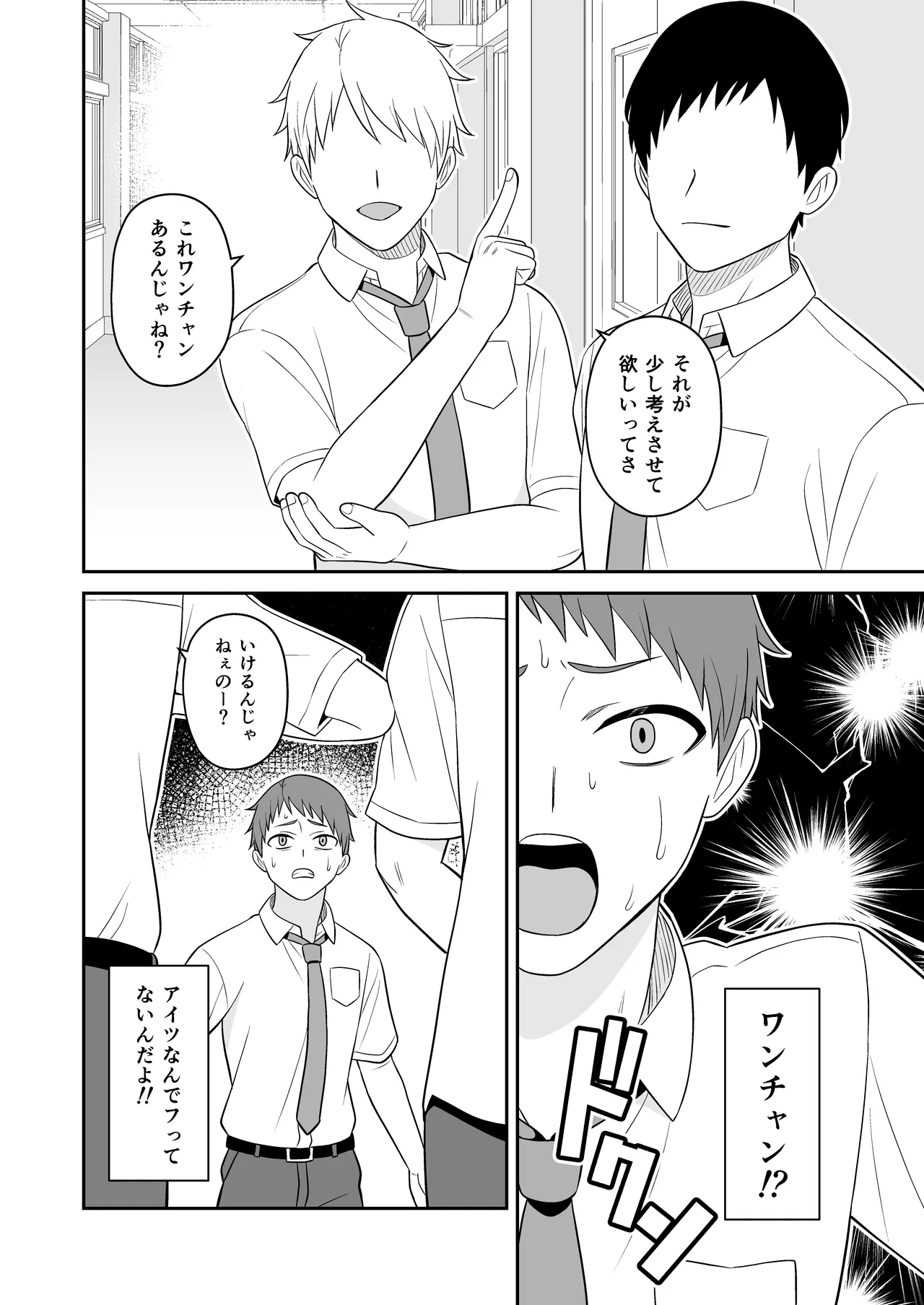 ボーイッシュ幼馴染が母乳を出せるようになったのでいっぱい吸わせてもらった2 Page.9