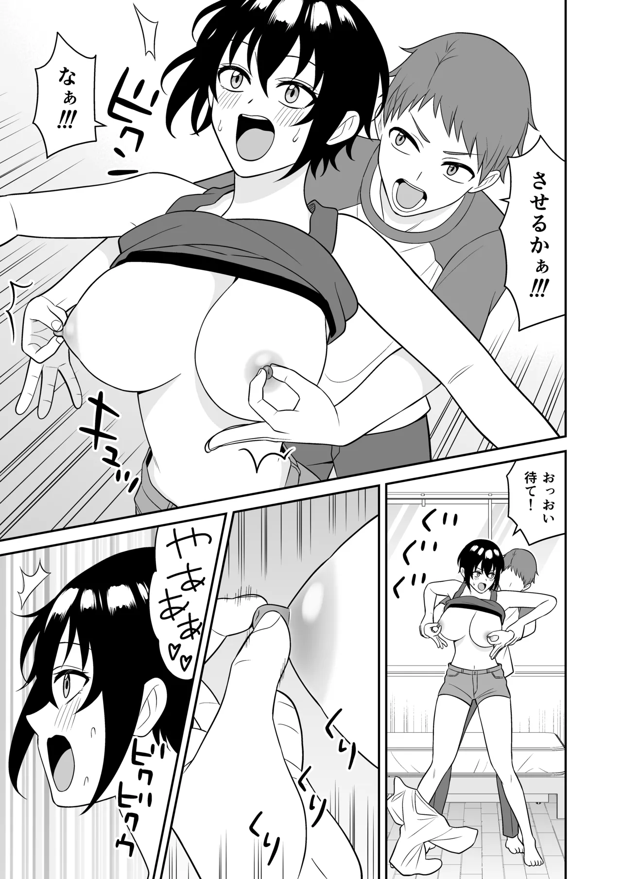 ボーイッシュ幼馴染が母乳を出せるようになったのでいっぱい吸わせてもらった3 Page.12