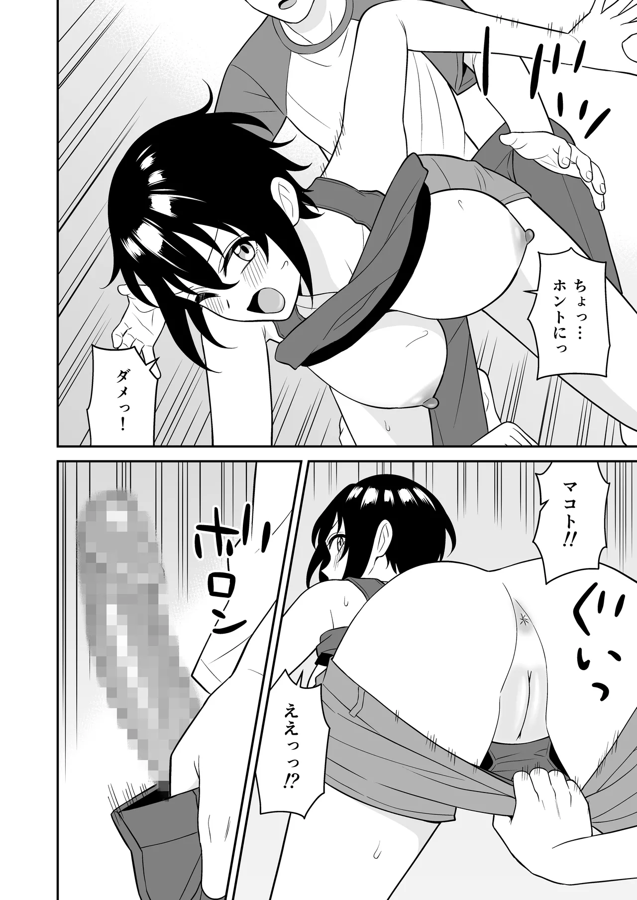 ボーイッシュ幼馴染が母乳を出せるようになったのでいっぱい吸わせてもらった3 Page.13