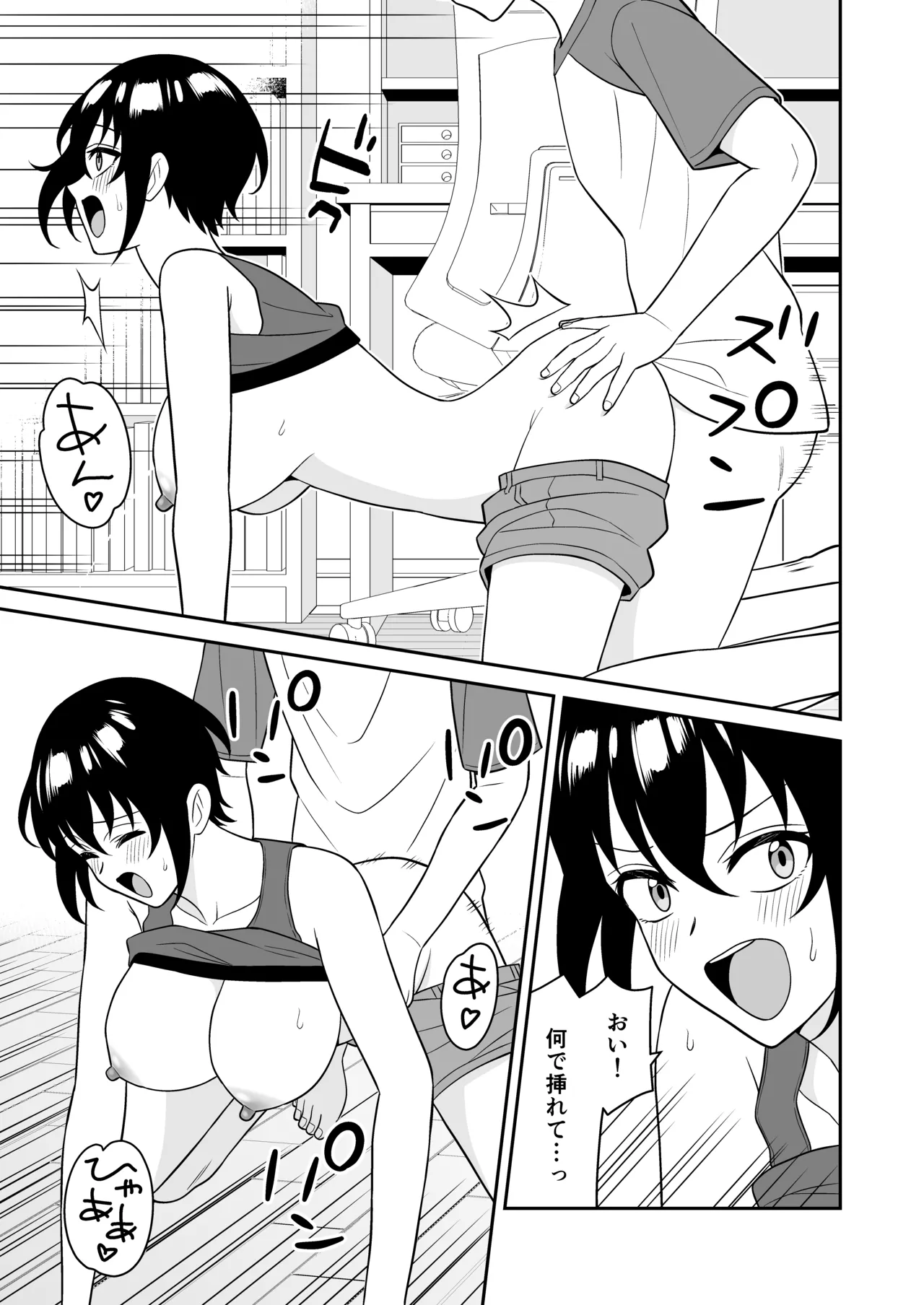 ボーイッシュ幼馴染が母乳を出せるようになったのでいっぱい吸わせてもらった3 Page.14