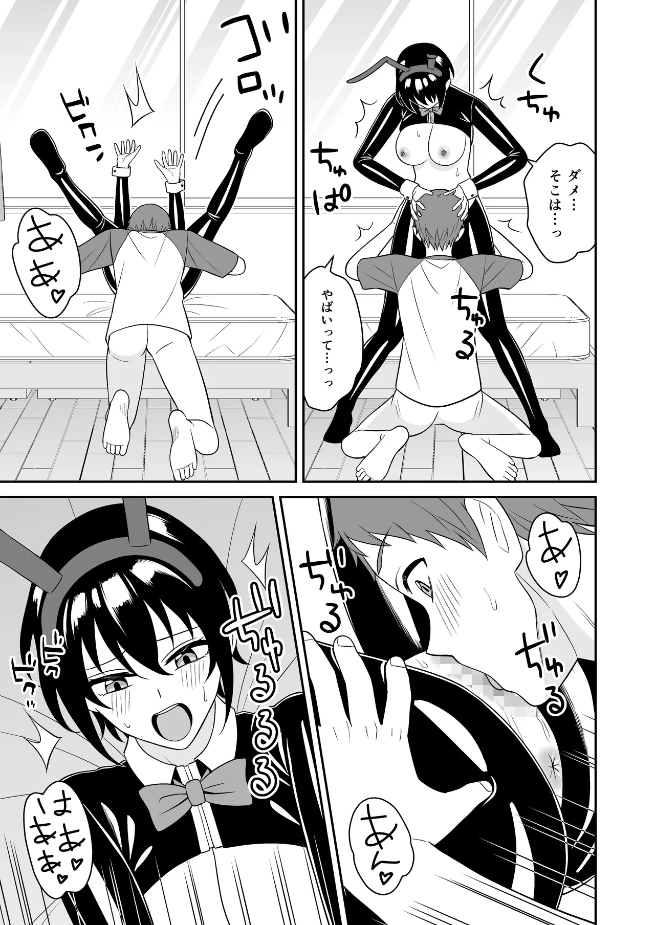 ボーイッシュ幼馴染が母乳を出せるようになったのでいっぱい吸わせてもらった3 Page.24