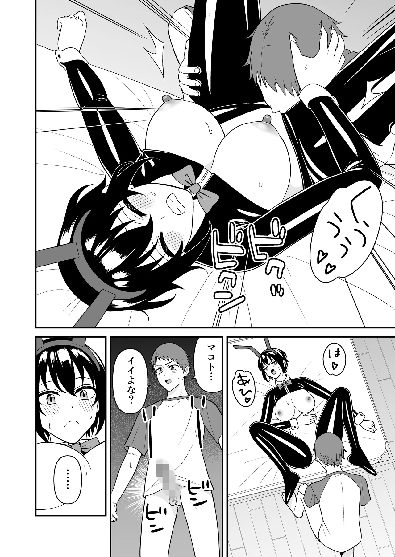 ボーイッシュ幼馴染が母乳を出せるようになったのでいっぱい吸わせてもらった3 Page.25