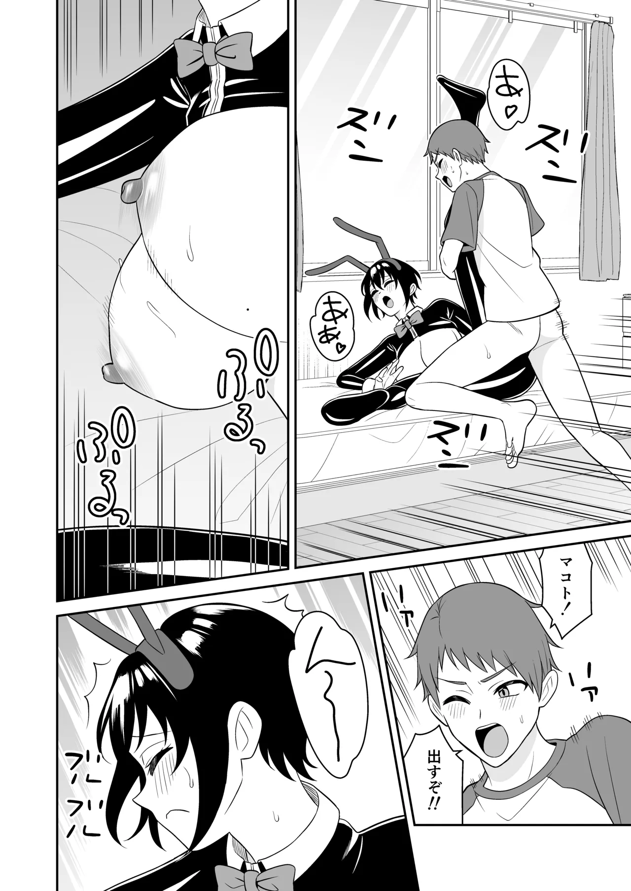 ボーイッシュ幼馴染が母乳を出せるようになったのでいっぱい吸わせてもらった3 Page.29