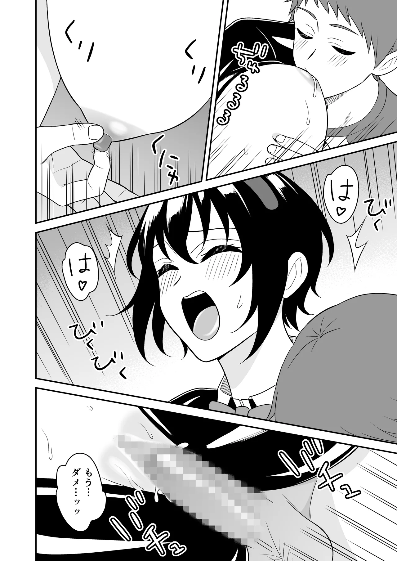 ボーイッシュ幼馴染が母乳を出せるようになったのでいっぱい吸わせてもらった3 Page.35