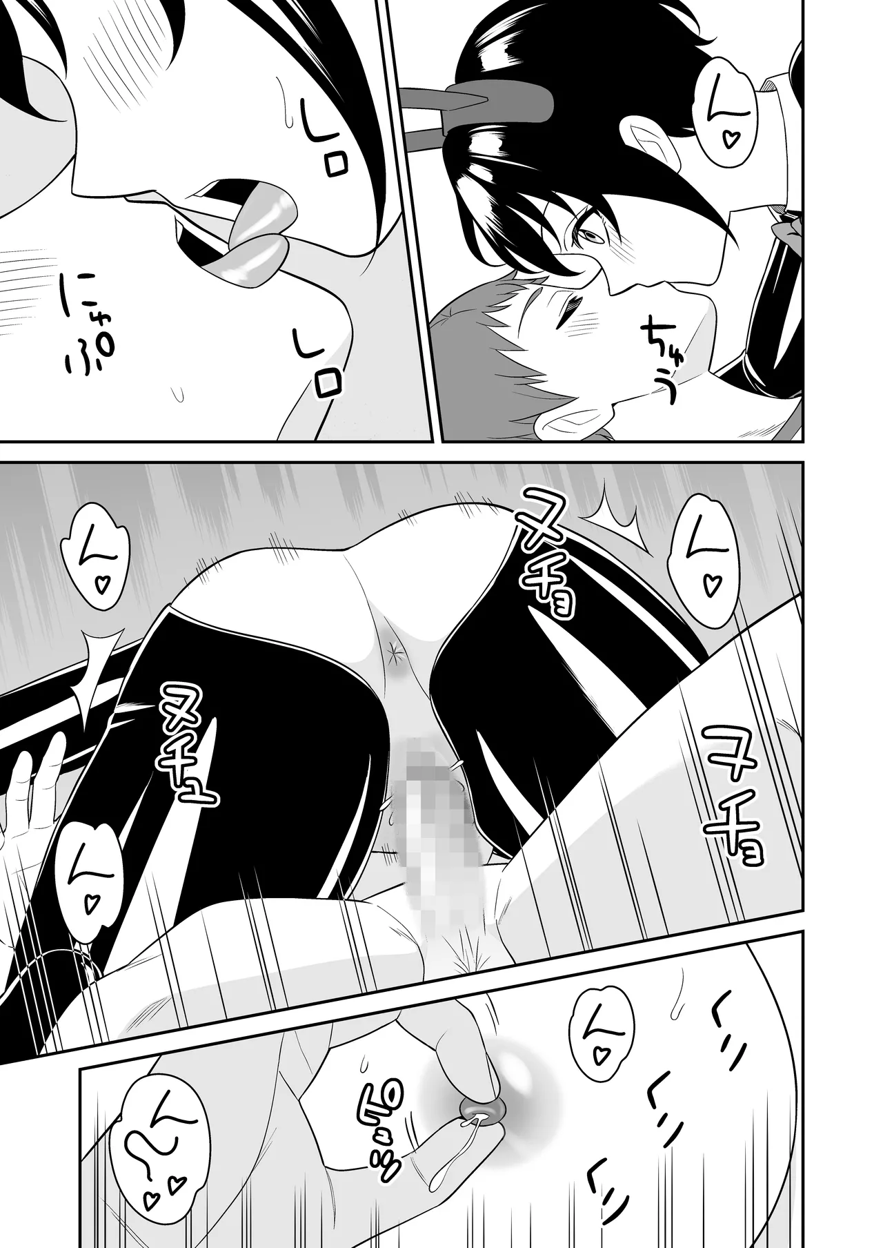 ボーイッシュ幼馴染が母乳を出せるようになったのでいっぱい吸わせてもらった3 Page.40