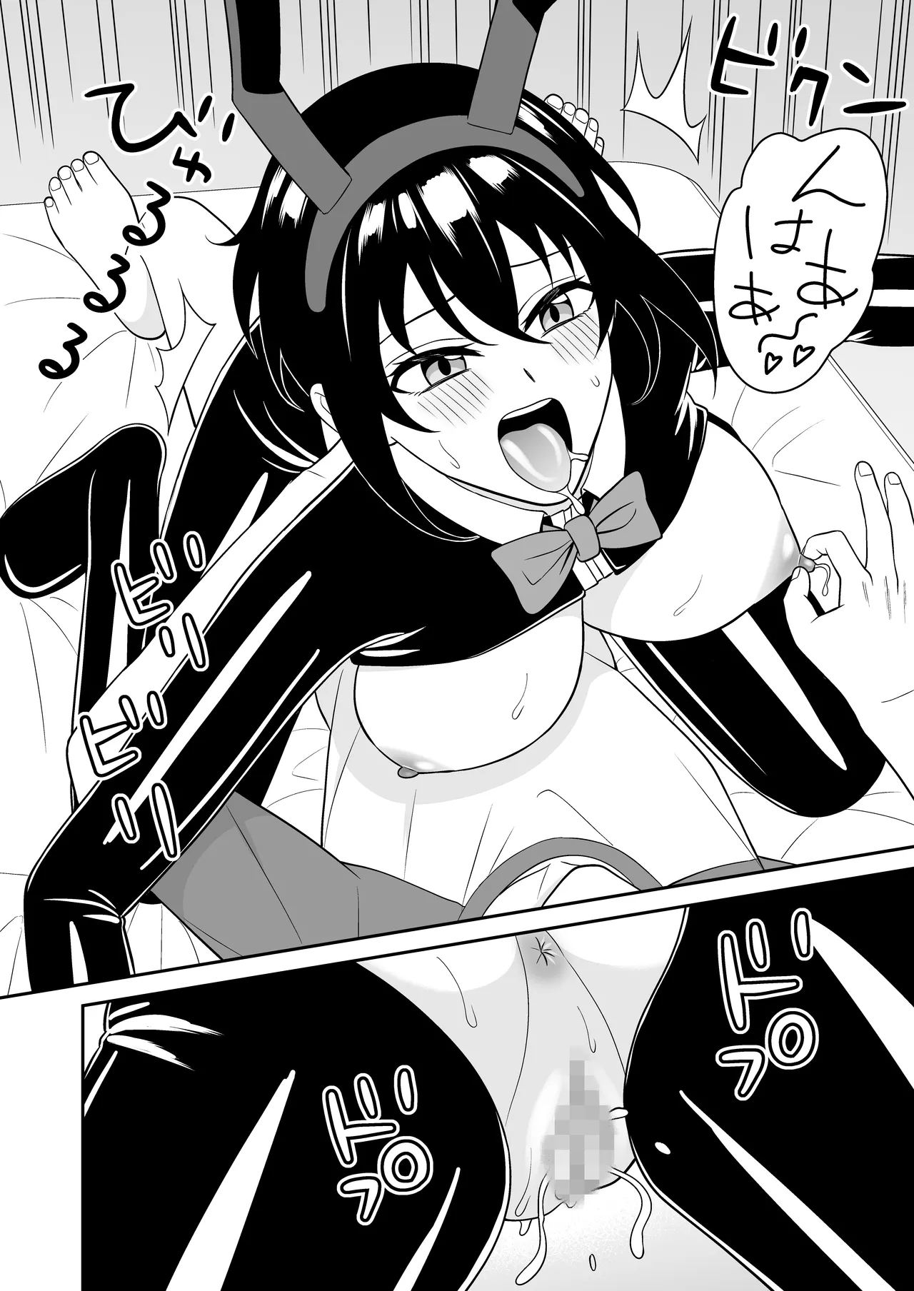 ボーイッシュ幼馴染が母乳を出せるようになったのでいっぱい吸わせてもらった3 Page.41