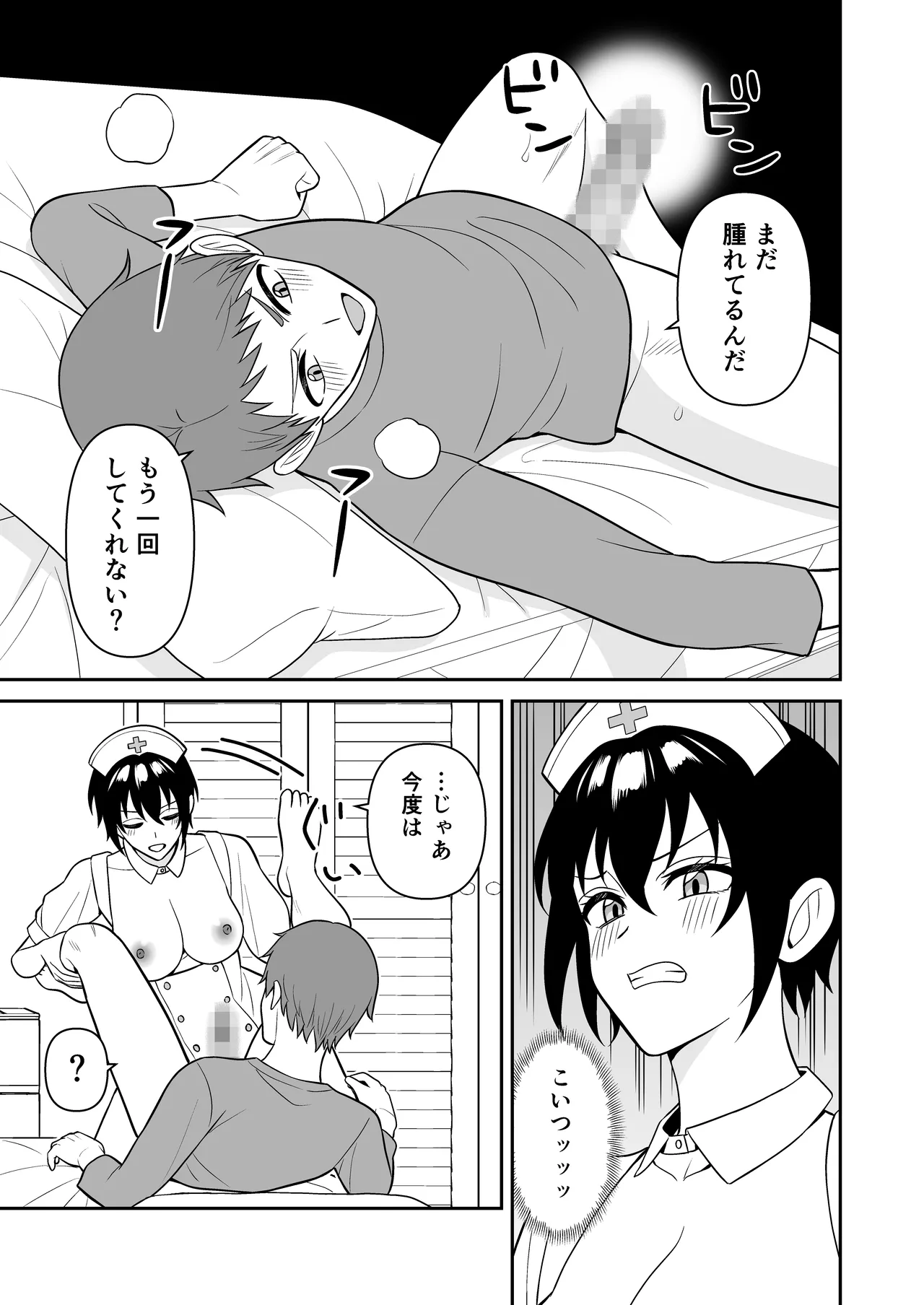 ボーイッシュ幼馴染が母乳を出せるようになったのでいっぱい吸わせてもらった4 Page.16