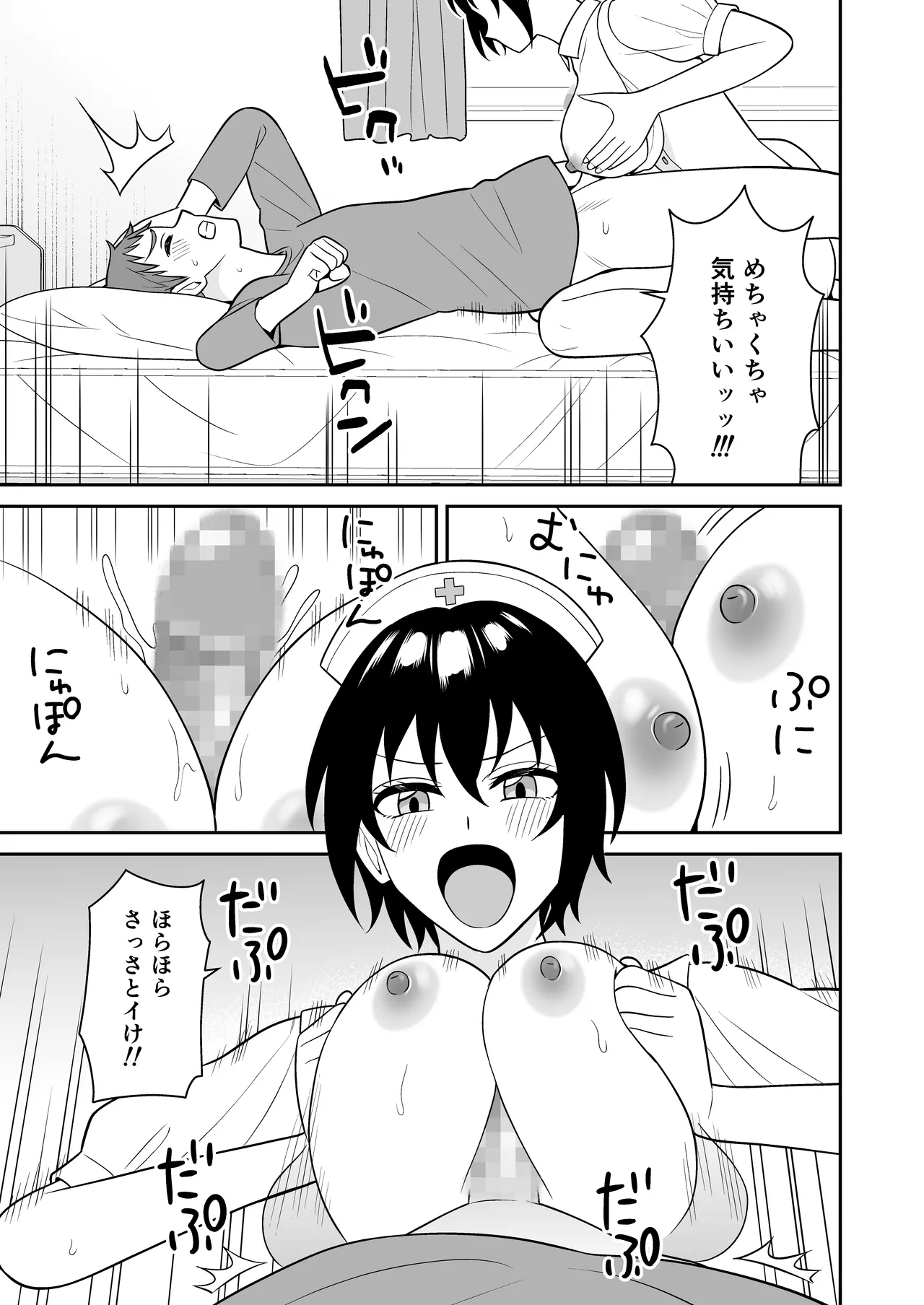 ボーイッシュ幼馴染が母乳を出せるようになったのでいっぱい吸わせてもらった4 Page.18