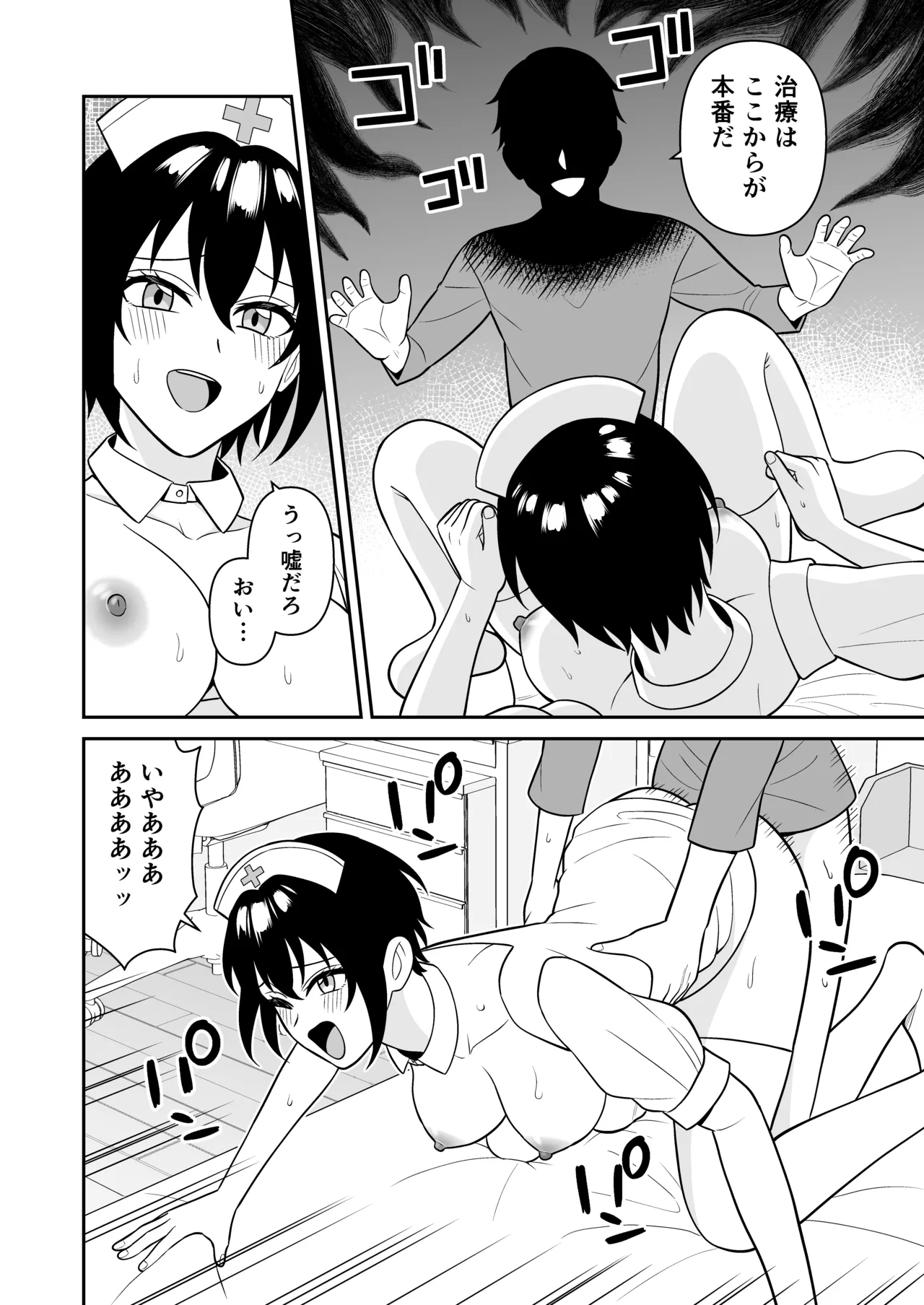 ボーイッシュ幼馴染が母乳を出せるようになったのでいっぱい吸わせてもらった4 Page.31