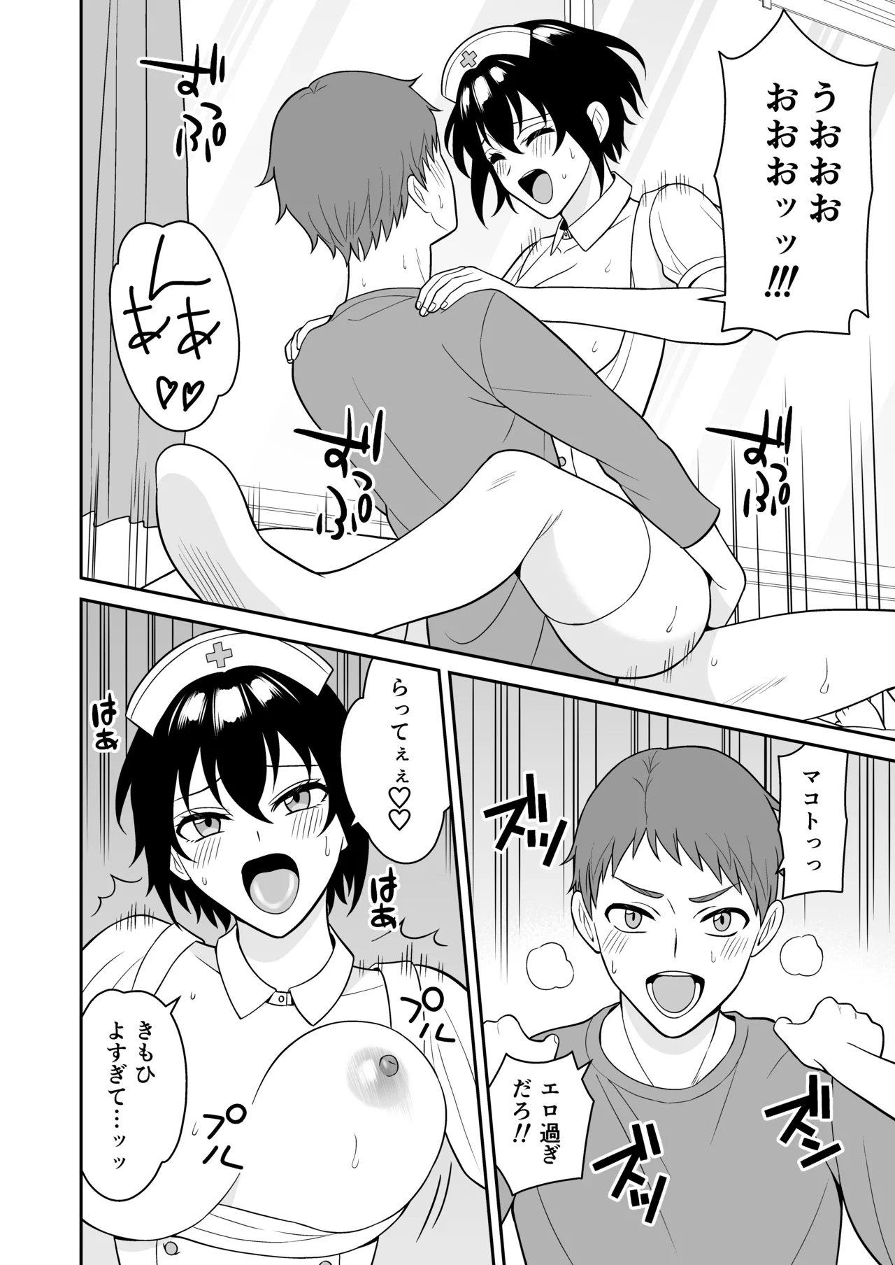 ボーイッシュ幼馴染が母乳を出せるようになったのでいっぱい吸わせてもらった4 Page.35