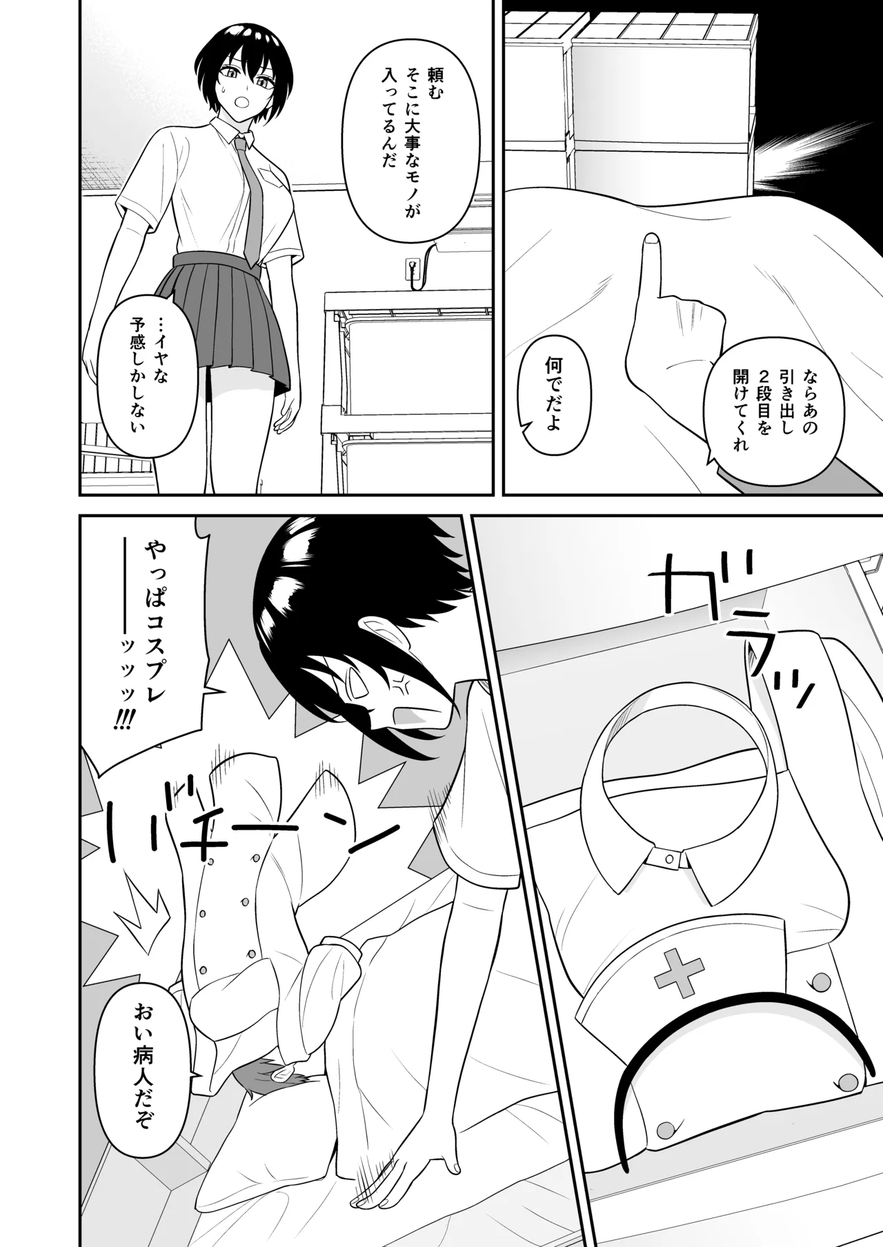 ボーイッシュ幼馴染が母乳を出せるようになったのでいっぱい吸わせてもらった4 Page.5