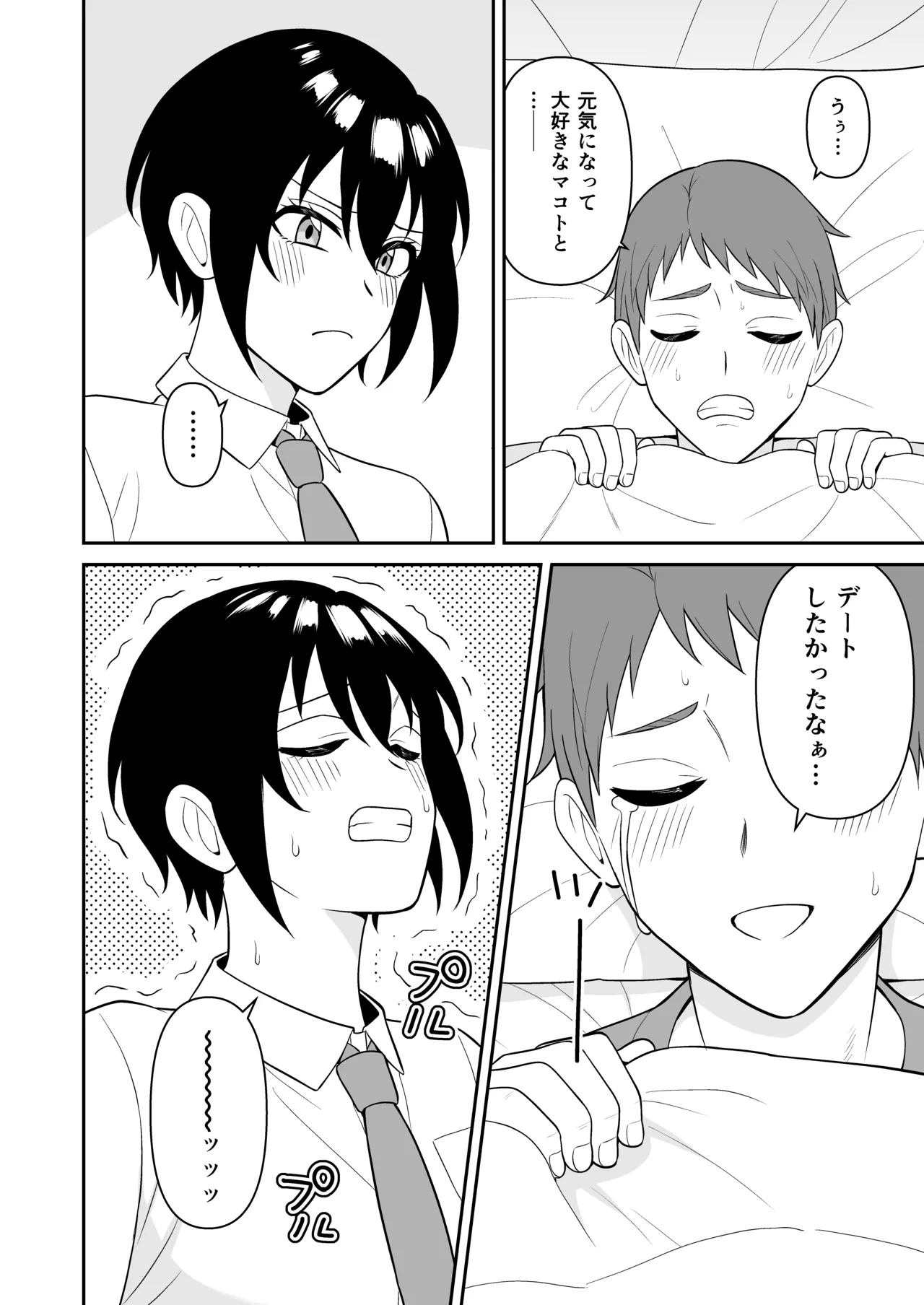 ボーイッシュ幼馴染が母乳を出せるようになったのでいっぱい吸わせてもらった4 Page.7