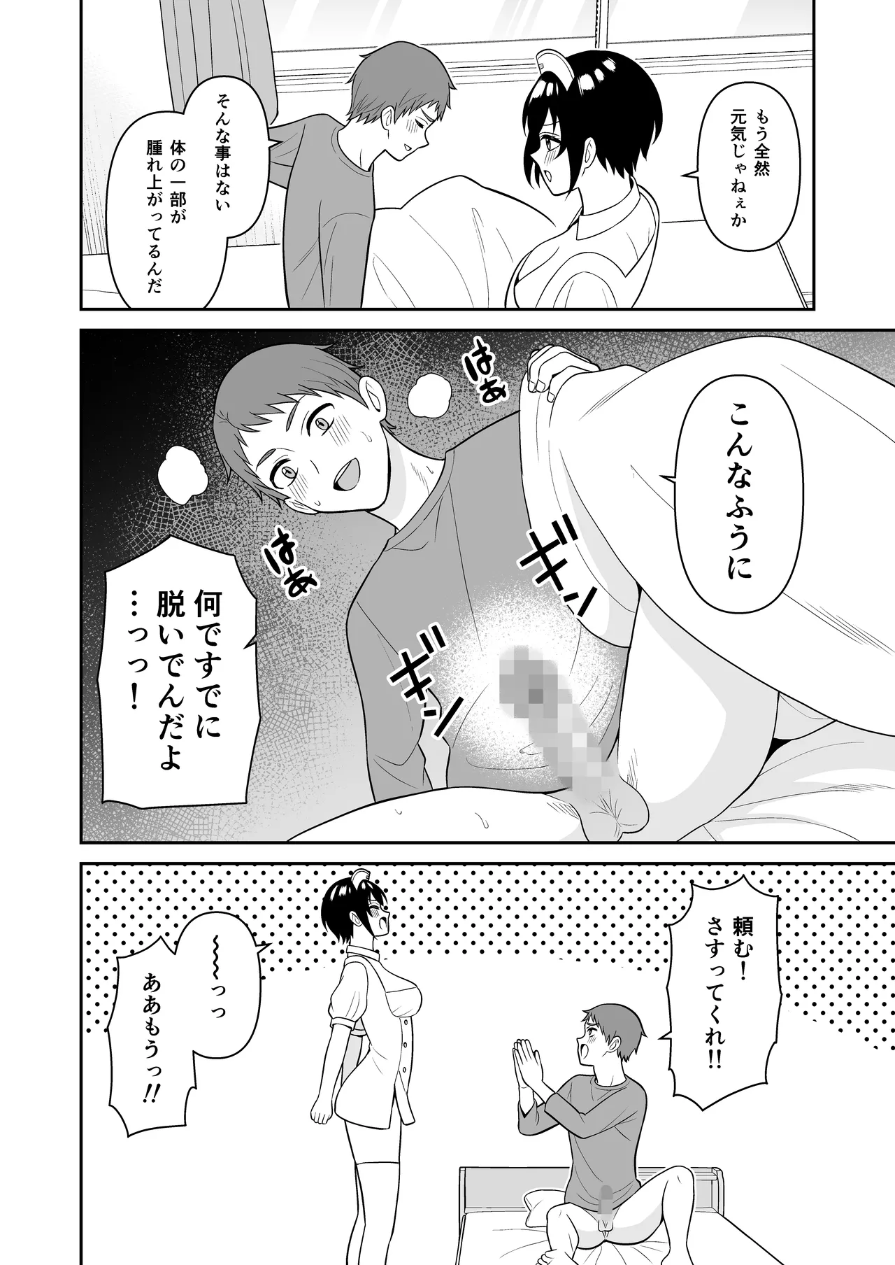ボーイッシュ幼馴染が母乳を出せるようになったのでいっぱい吸わせてもらった4 Page.9