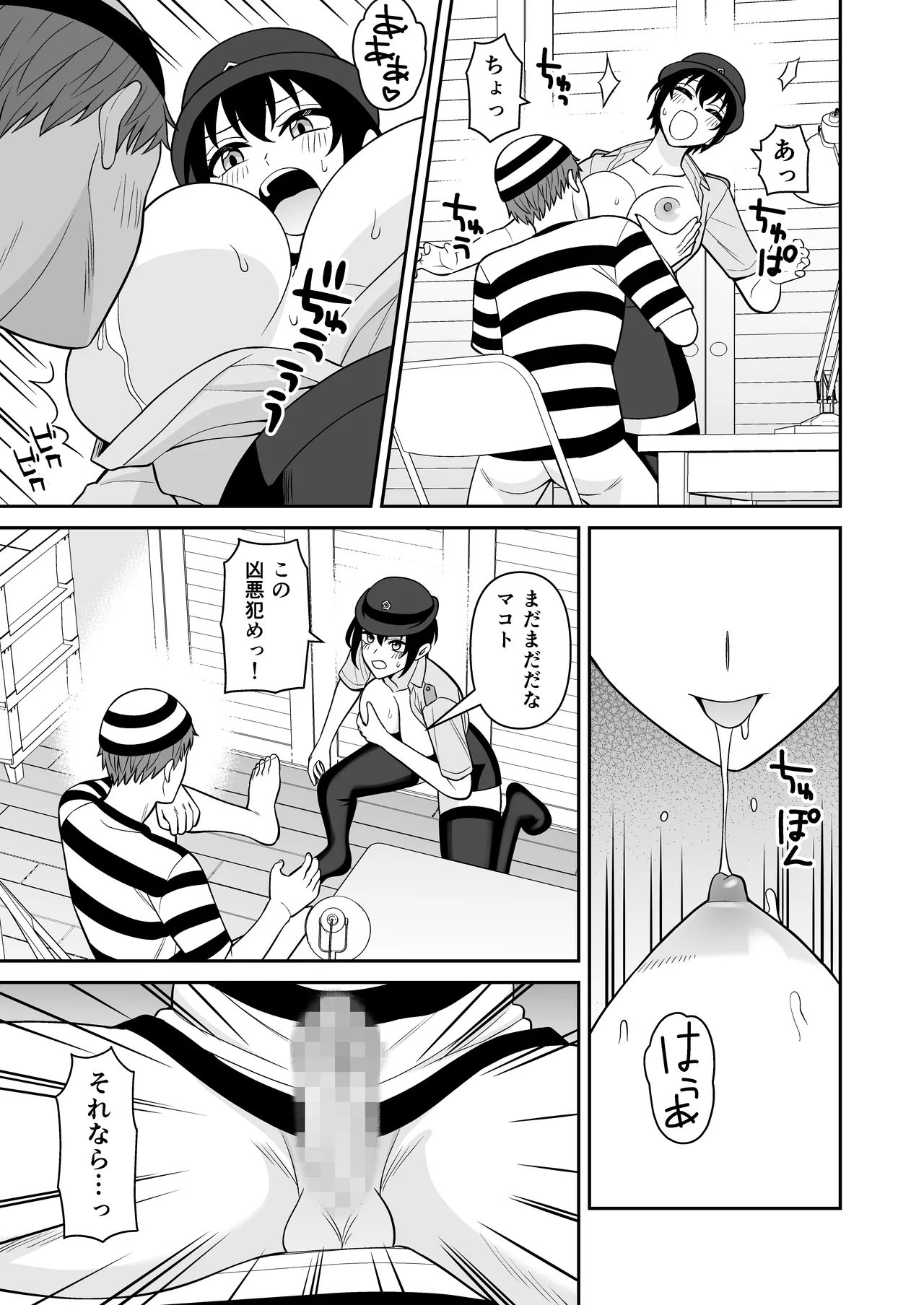 ボーイッシュ幼馴染が母乳を出せるようになったのでいっぱい吸わせてもらった5 Page.13