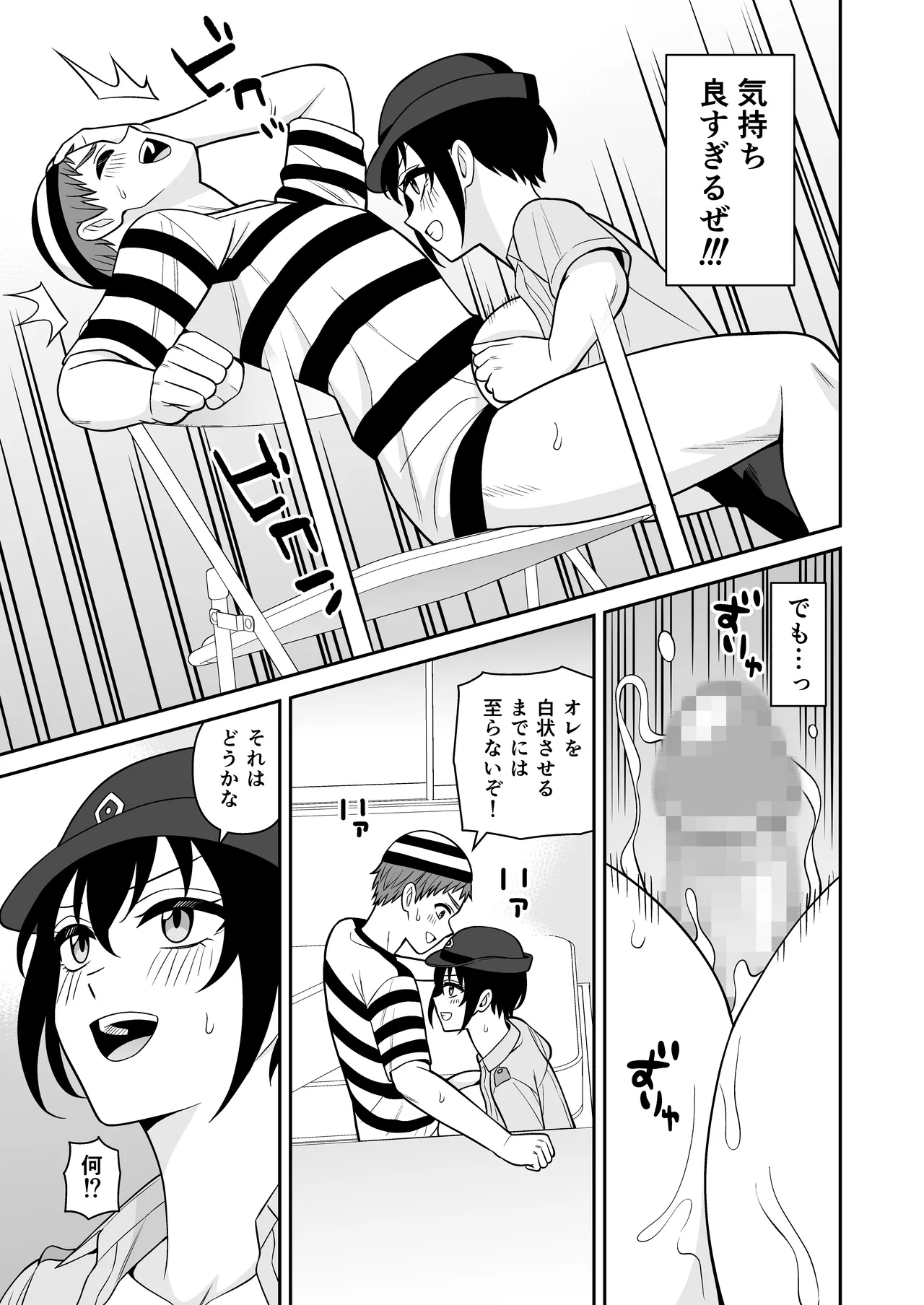 ボーイッシュ幼馴染が母乳を出せるようになったのでいっぱい吸わせてもらった5 Page.15