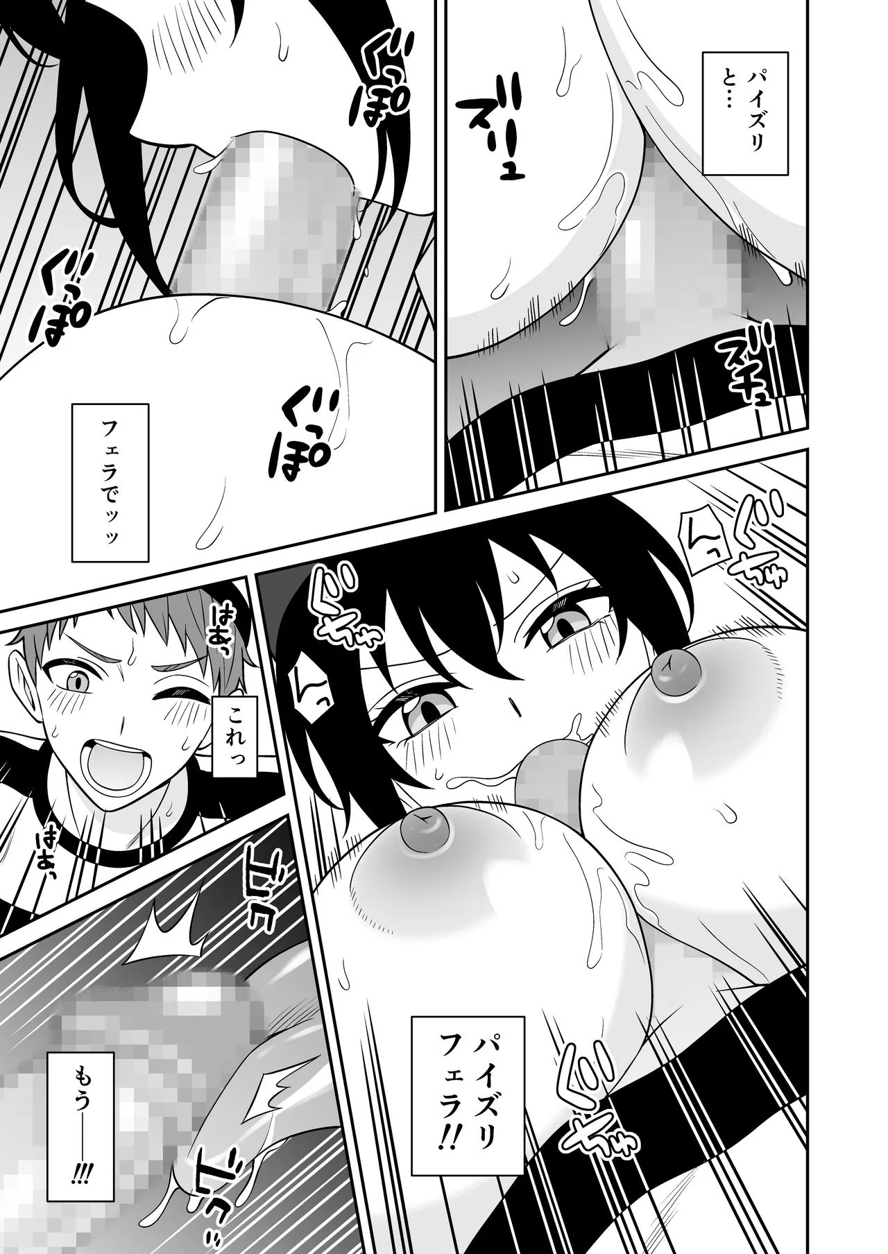 ボーイッシュ幼馴染が母乳を出せるようになったのでいっぱい吸わせてもらった5 Page.17