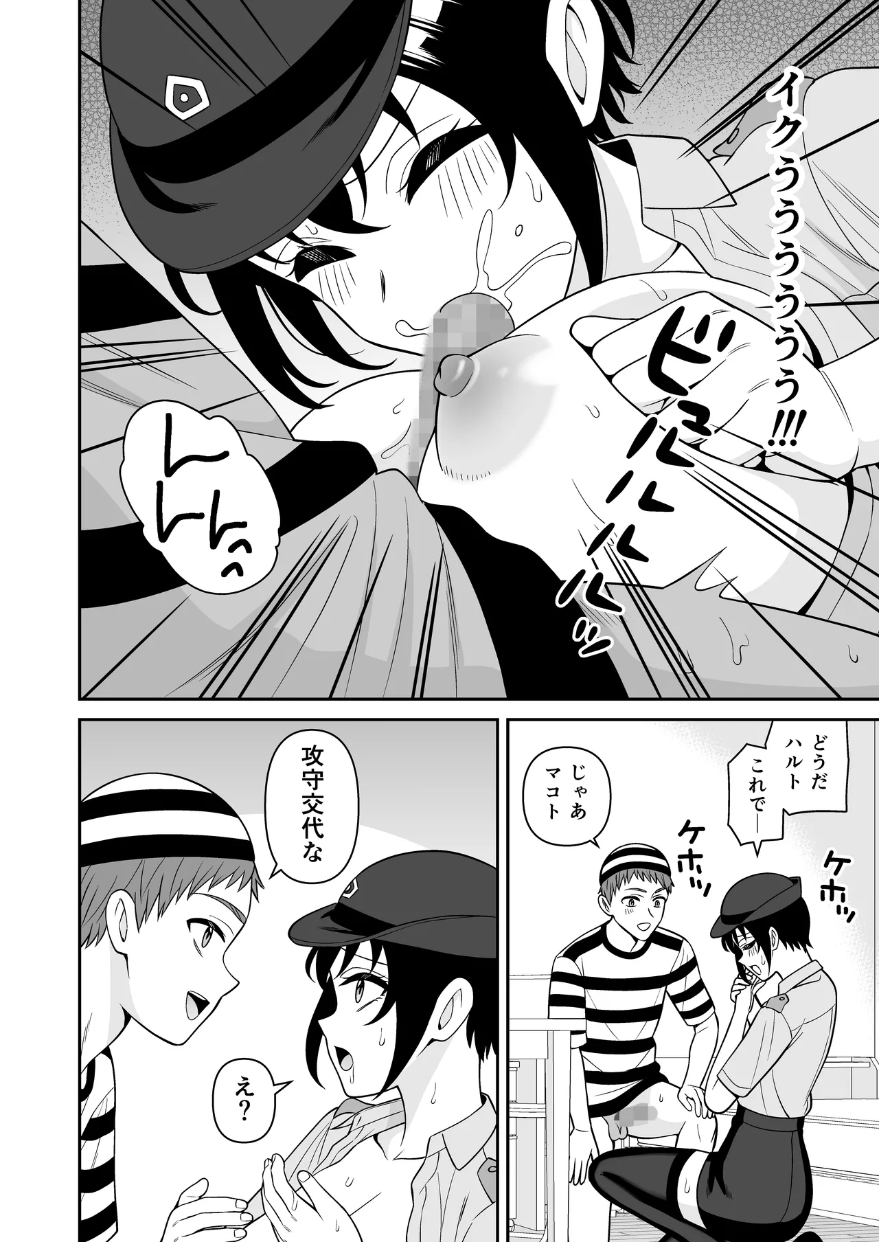 ボーイッシュ幼馴染が母乳を出せるようになったのでいっぱい吸わせてもらった5 Page.18