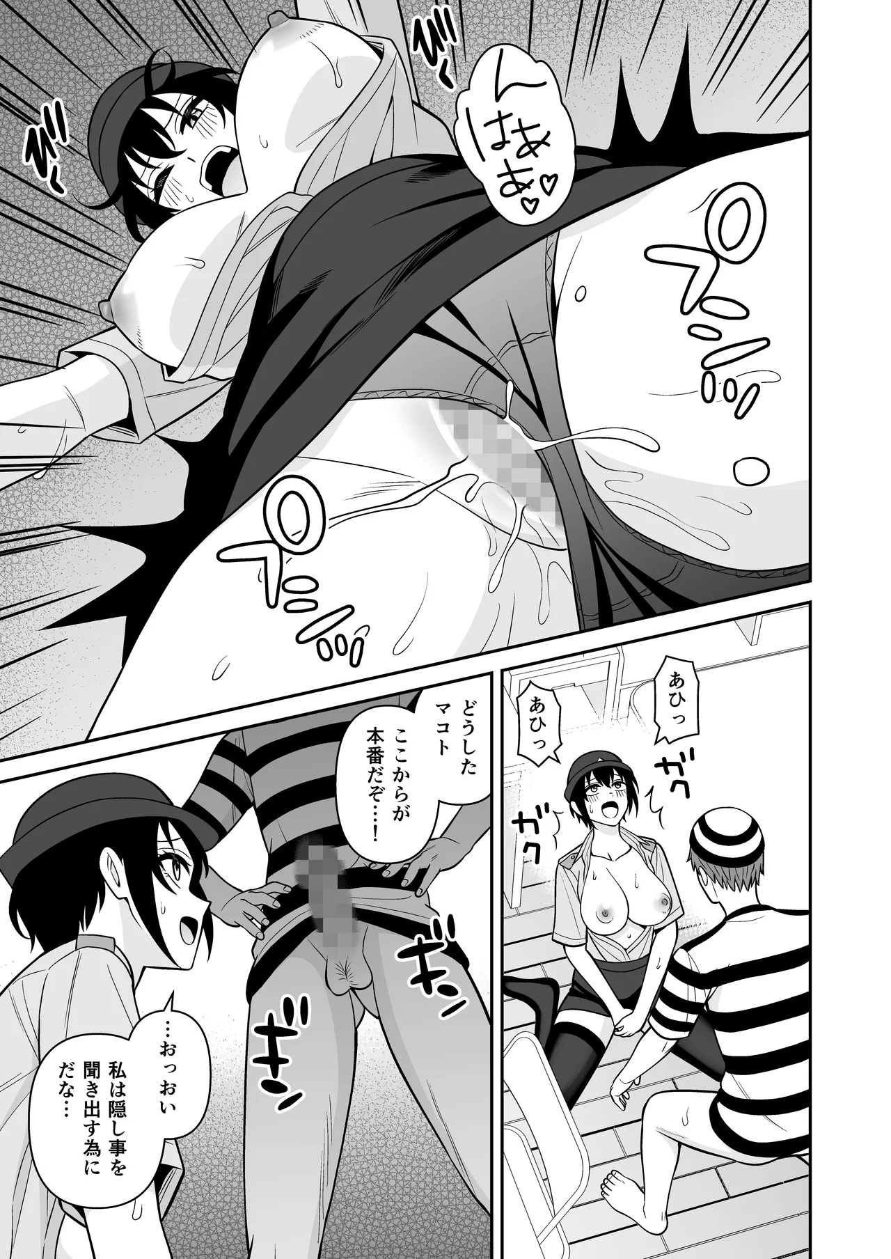ボーイッシュ幼馴染が母乳を出せるようになったのでいっぱい吸わせてもらった5 Page.21