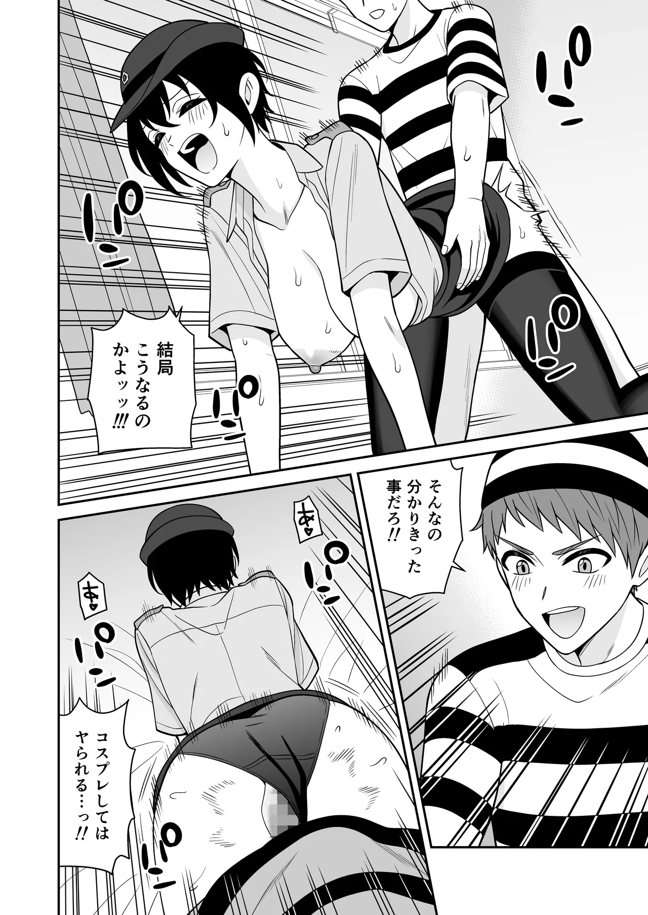 ボーイッシュ幼馴染が母乳を出せるようになったのでいっぱい吸わせてもらった5 Page.22