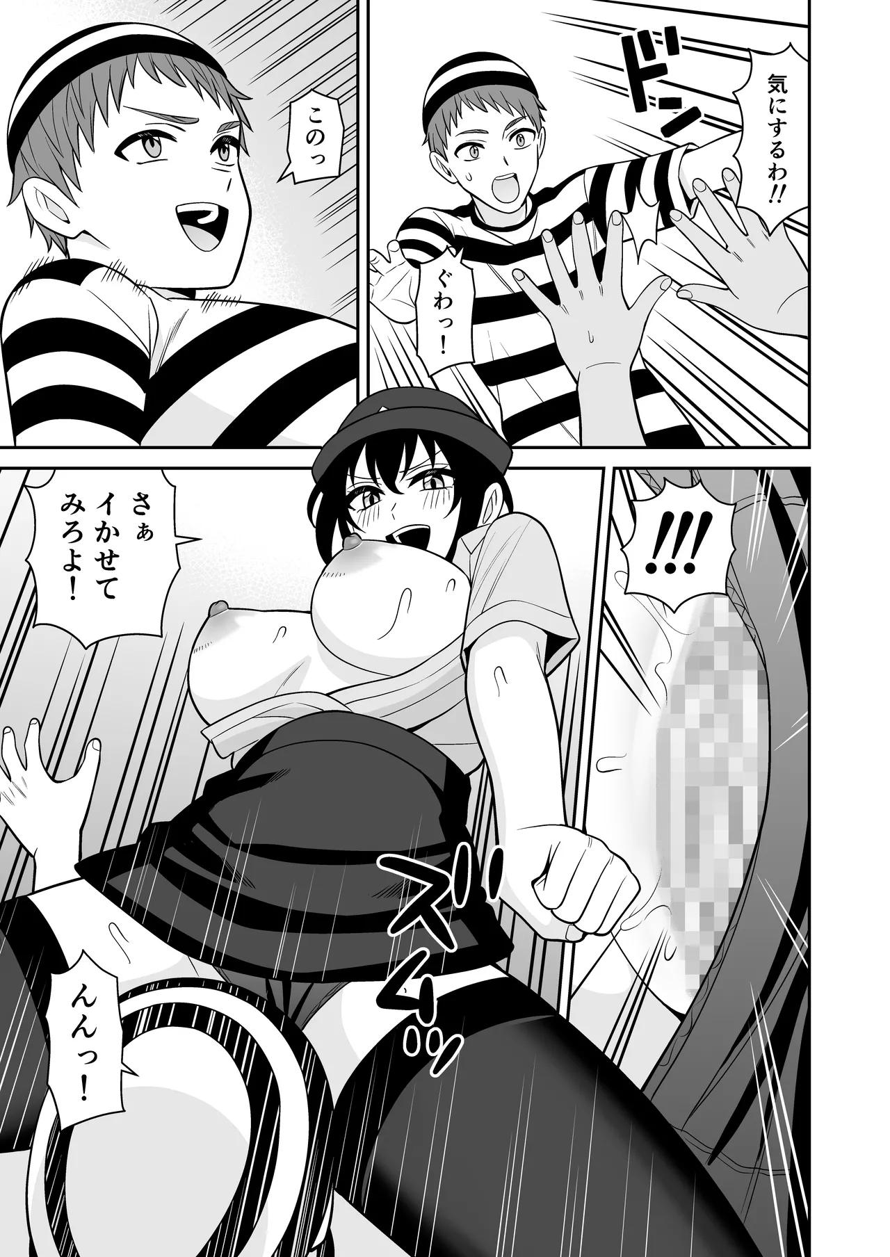 ボーイッシュ幼馴染が母乳を出せるようになったのでいっぱい吸わせてもらった5 Page.35