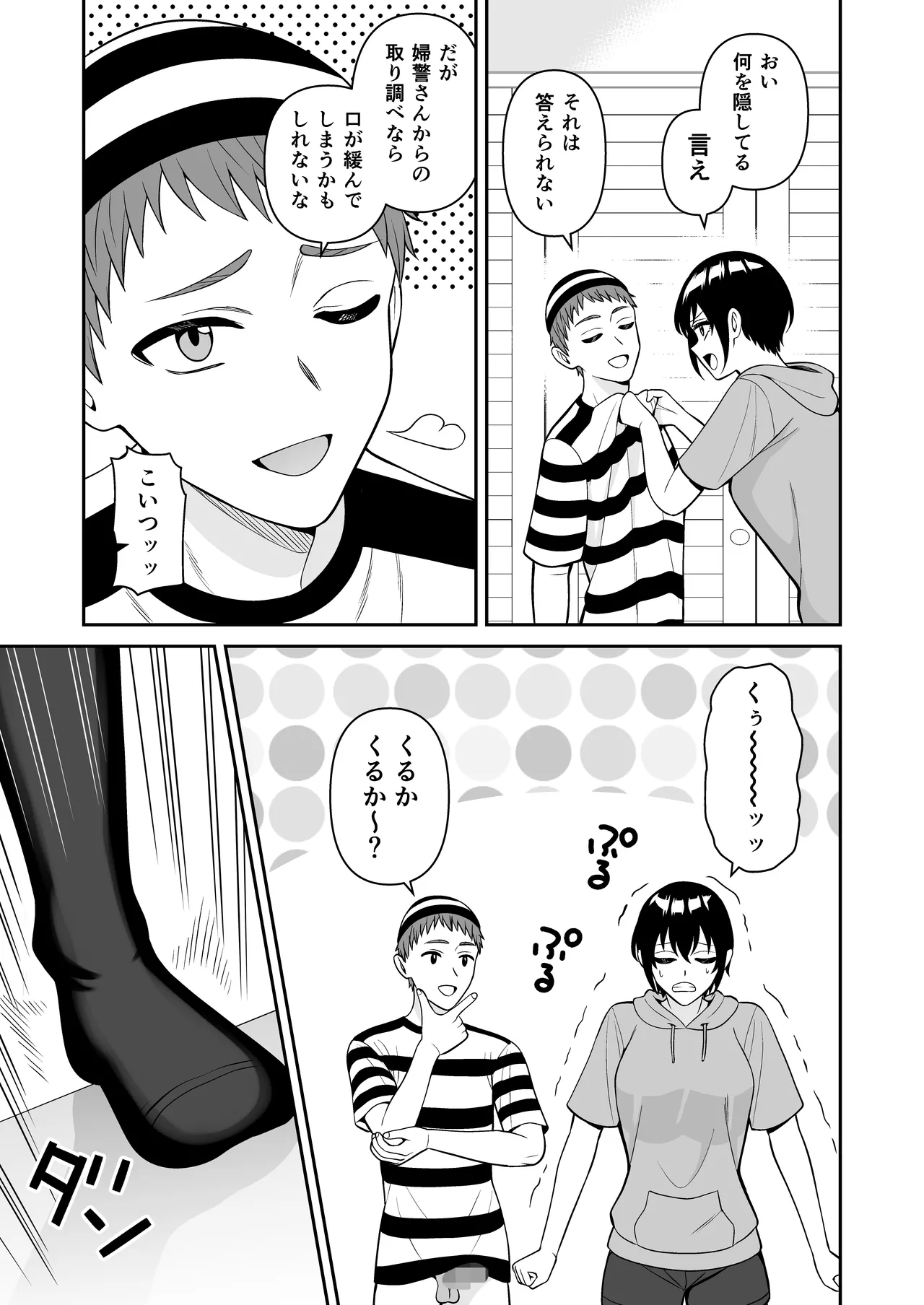 ボーイッシュ幼馴染が母乳を出せるようになったのでいっぱい吸わせてもらった5 Page.7
