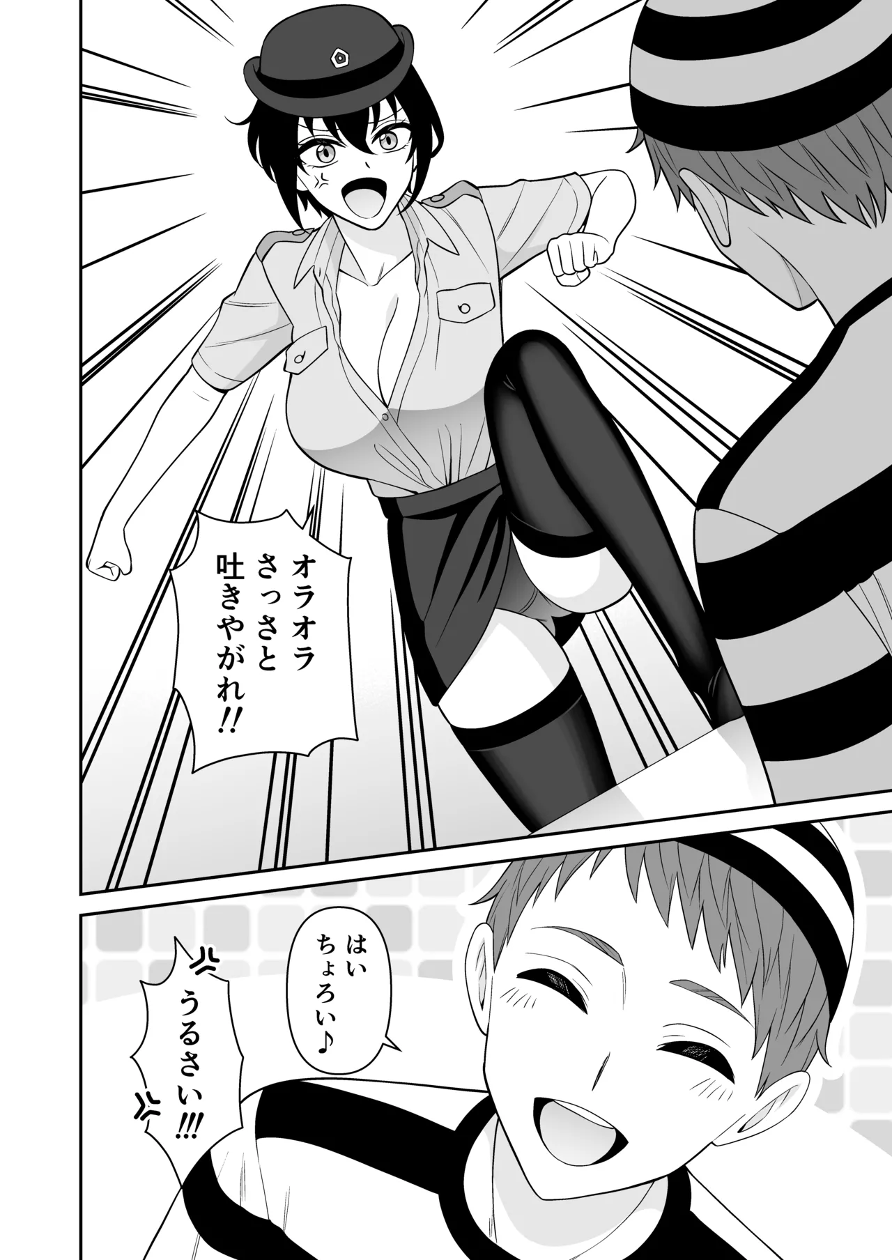 ボーイッシュ幼馴染が母乳を出せるようになったのでいっぱい吸わせてもらった5 Page.8