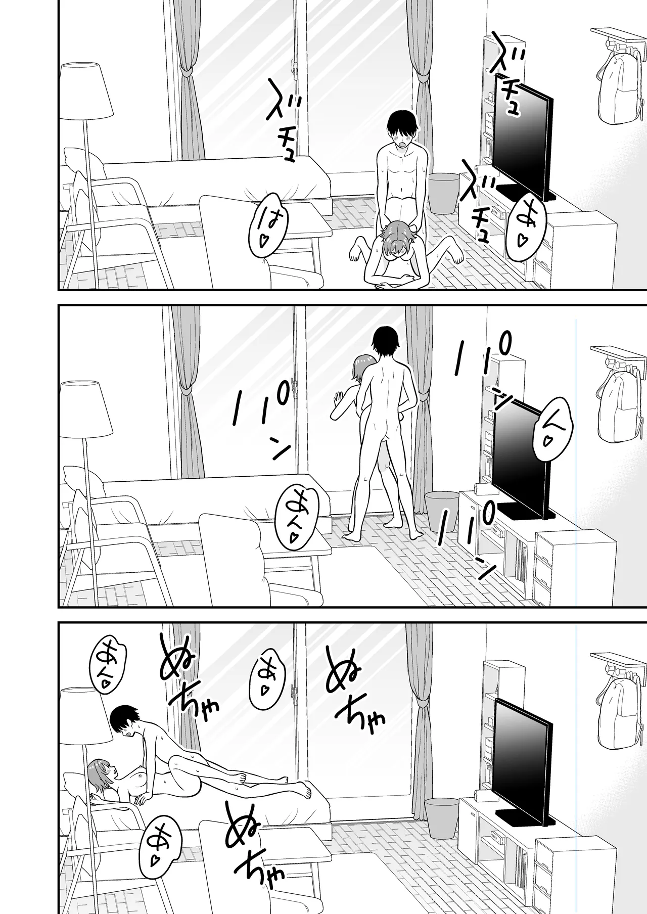 居候お姉さんのマンコは家賃代わりに使い放題 Page.19