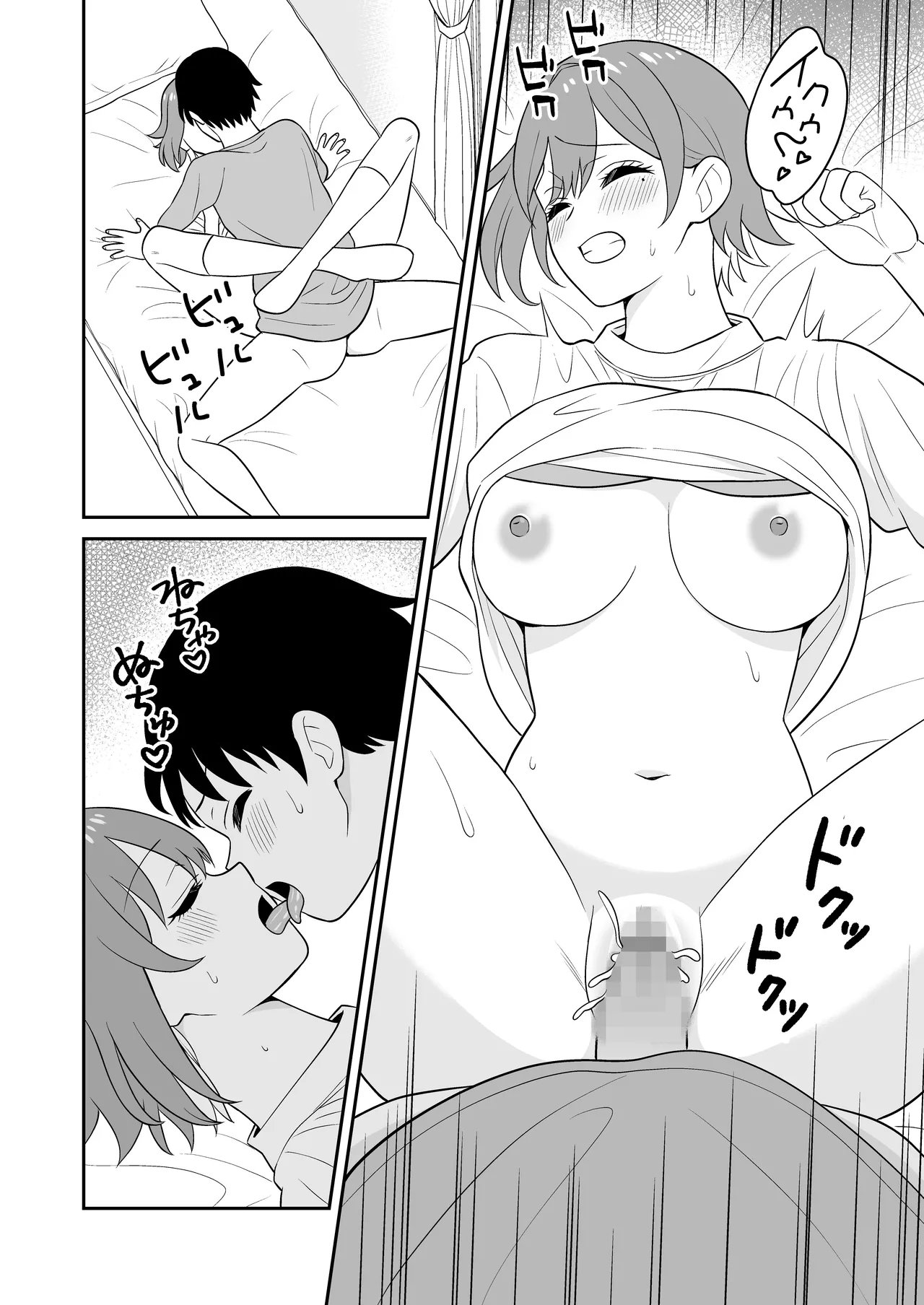 居候お姉さんのマンコは家賃代わりに使い放題 Page.37