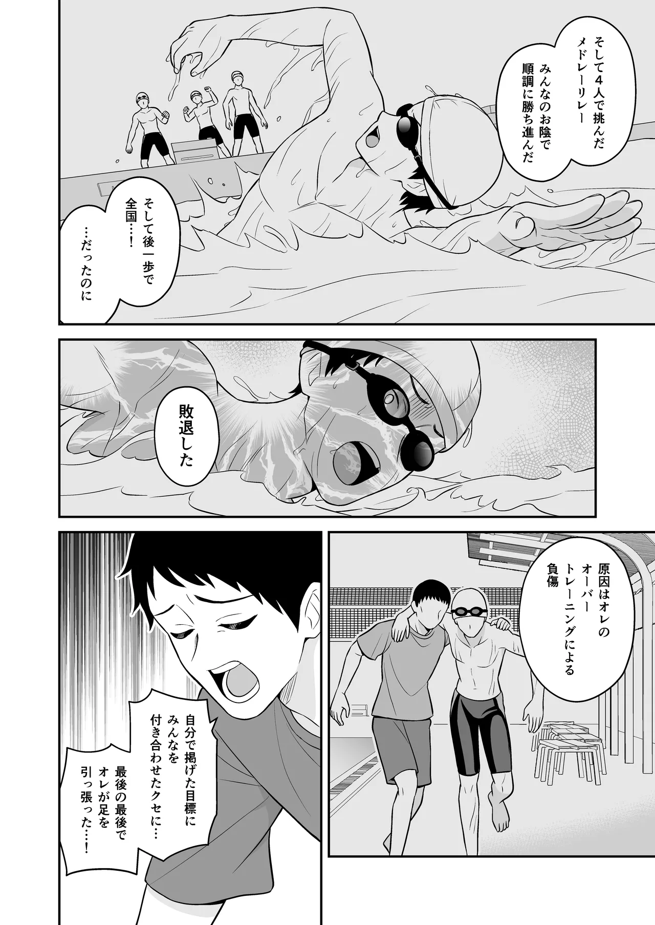 性欲つよつよ後輩ちゃんの押しかけセックス Page.27
