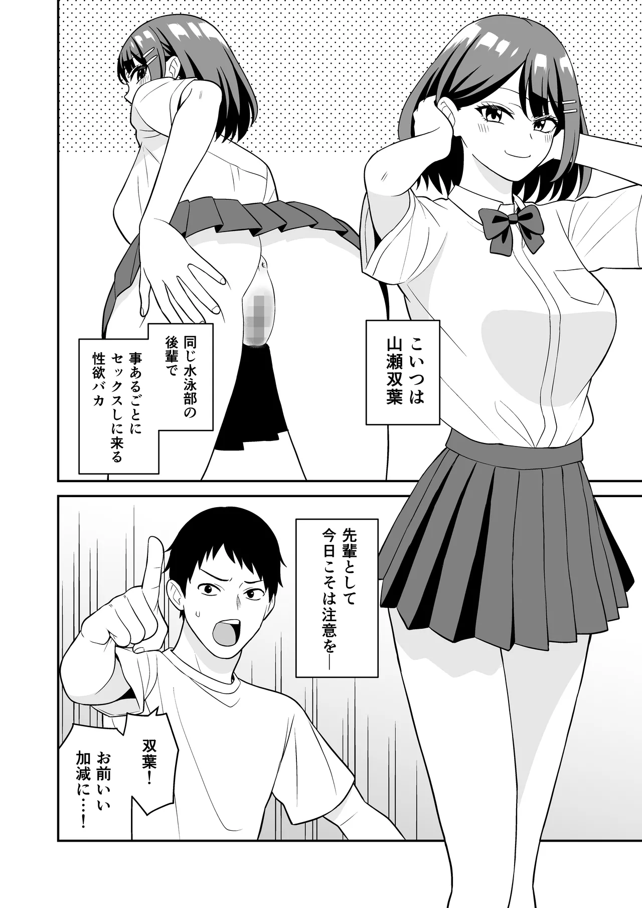 性欲つよつよ後輩ちゃんの押しかけセックス Page.5