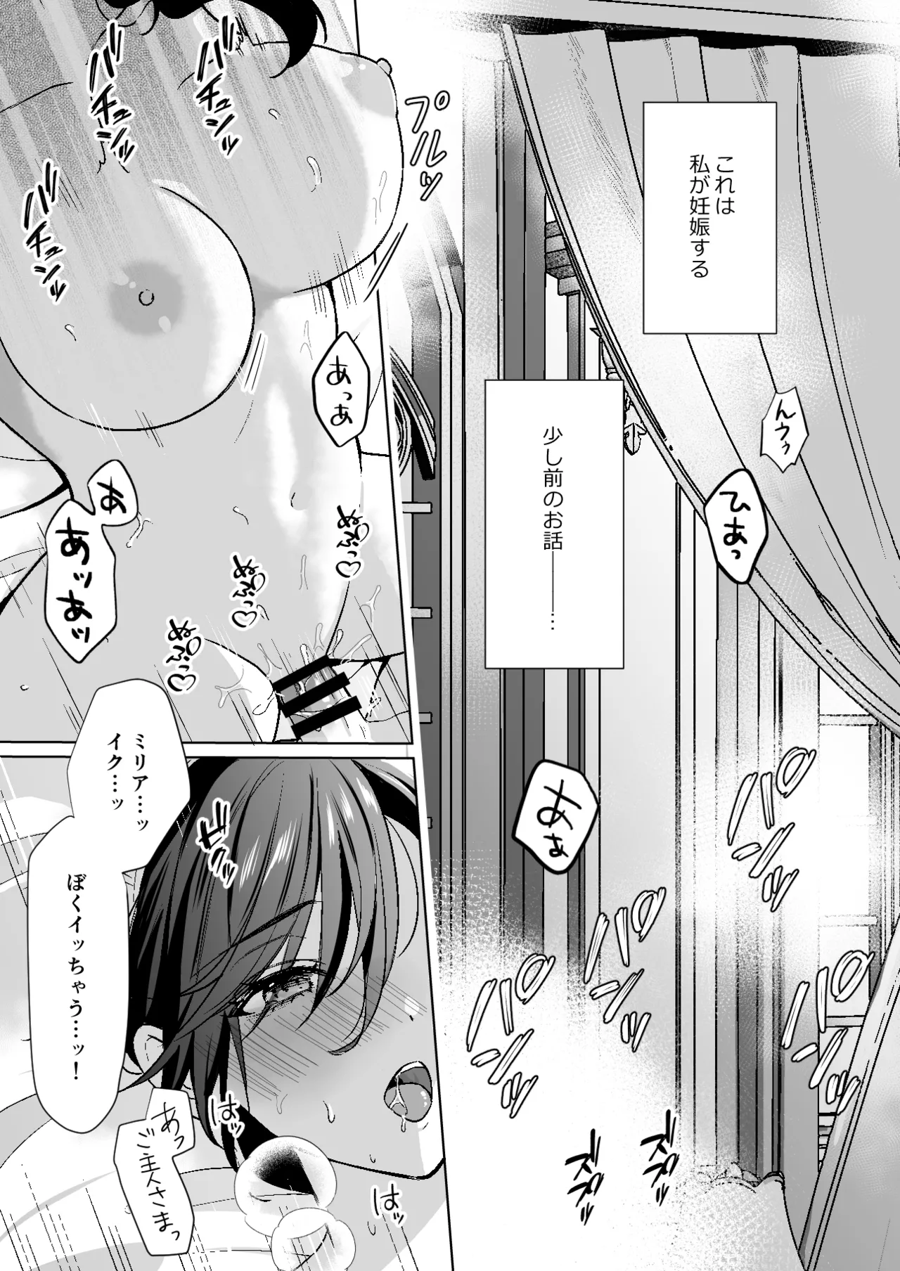 おまかせくださいご主人さま1.5～side story～ Page.4