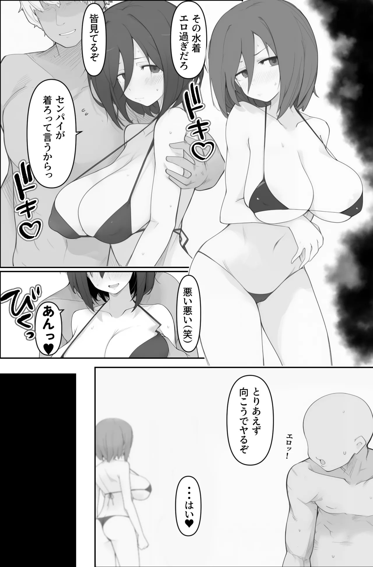 [みちのく電脳絵巻] 先輩のオナホに堕ちたカノジョ Page.22