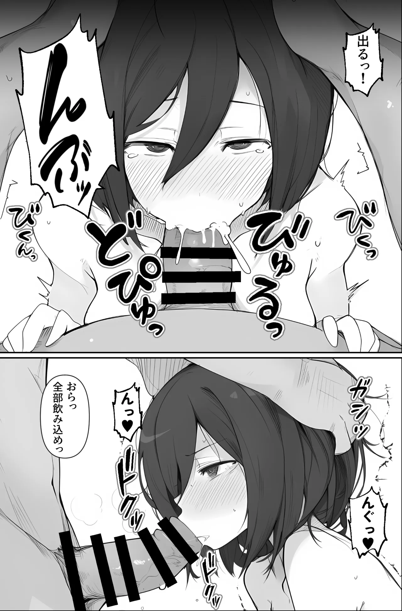 [みちのく電脳絵巻] 先輩のオナホに堕ちたカノジョ Page.38