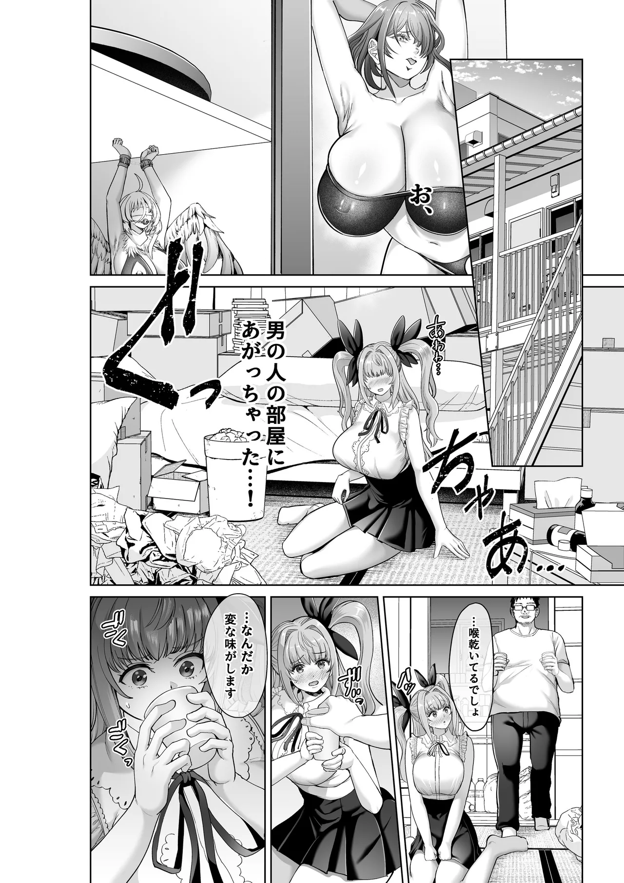 魔法少女セイントリリィ・偶像 ～アイドル魔法少女が自身の魔法で愛情を植え付けられ雑魚怪人を溺愛するまで～ Page.17