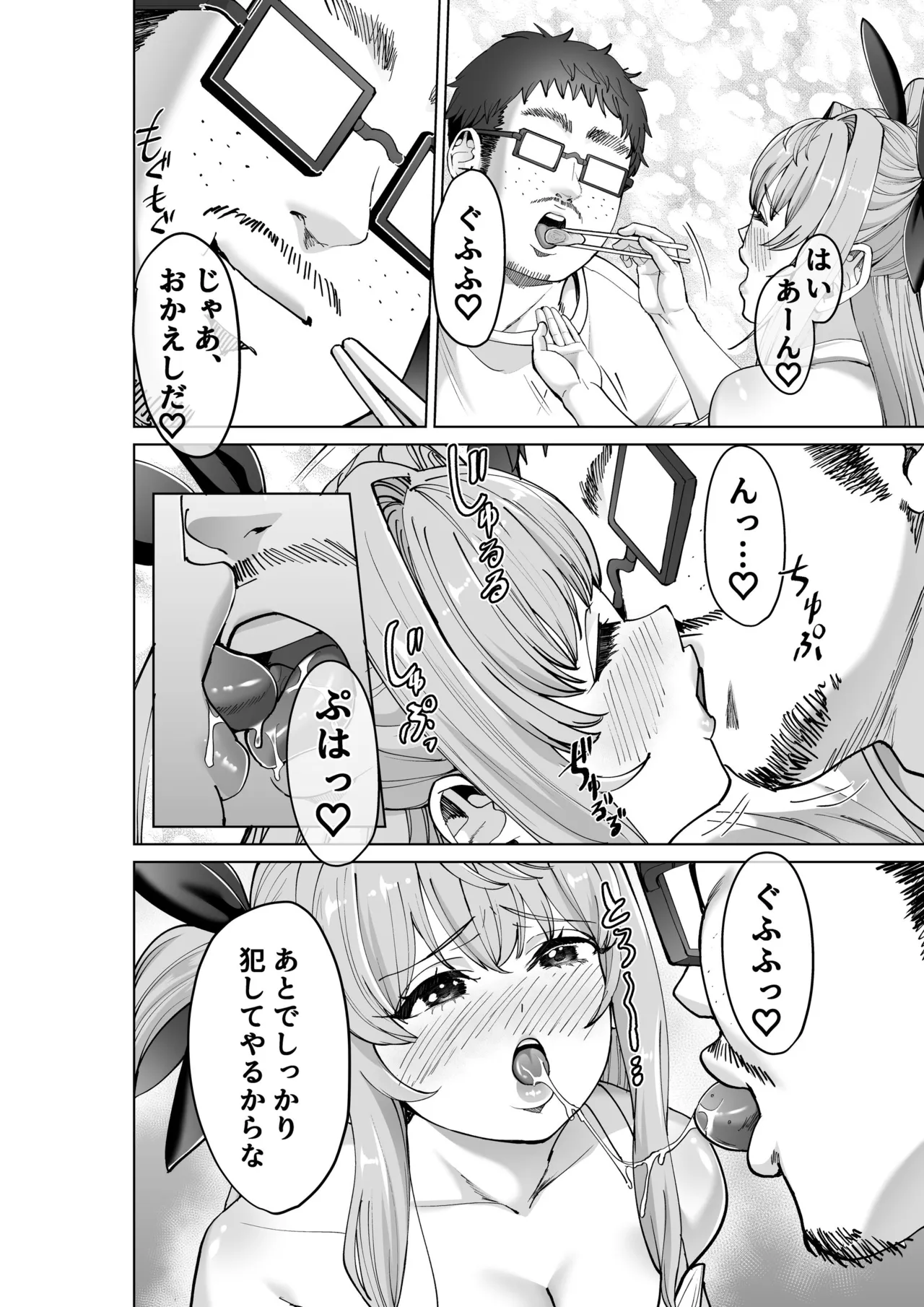 魔法少女セイントリリィ・偶像 ～アイドル魔法少女が自身の魔法で愛情を植え付けられ雑魚怪人を溺愛するまで～ Page.41