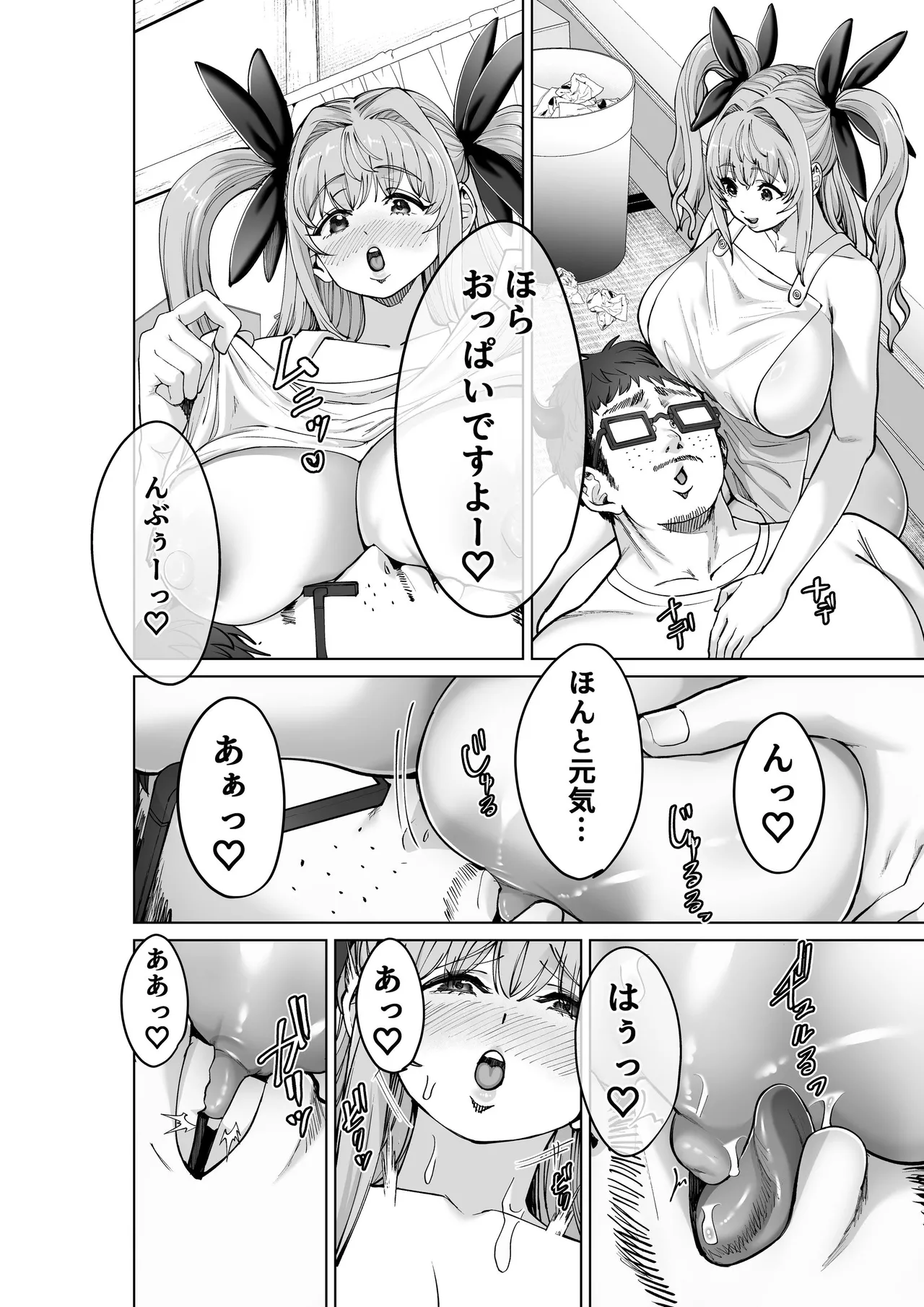 魔法少女セイントリリィ・偶像 ～アイドル魔法少女が自身の魔法で愛情を植え付けられ雑魚怪人を溺愛するまで～ Page.49