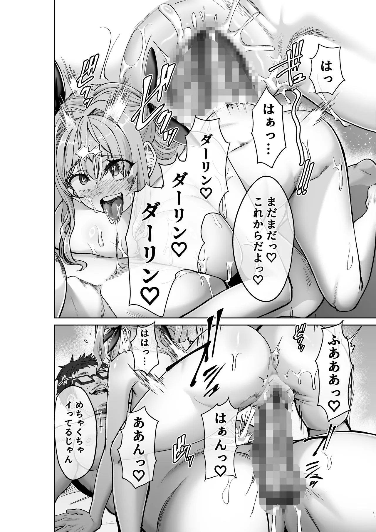 魔法少女セイントリリィ・偶像 ～アイドル魔法少女が自身の魔法で愛情を植え付けられ雑魚怪人を溺愛するまで～ Page.63