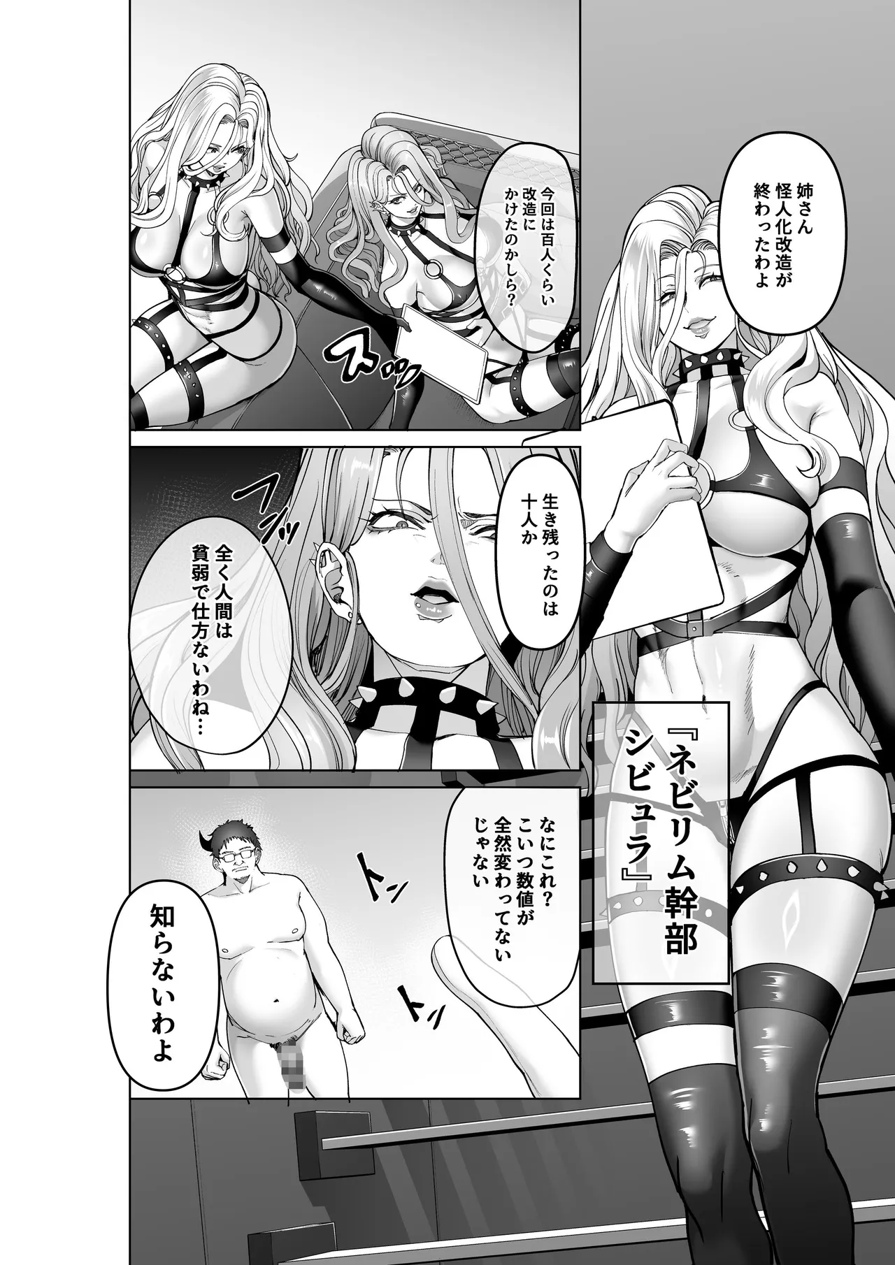 魔法少女セイントリリィ・偶像 ～アイドル魔法少女が自身の魔法で愛情を植え付けられ雑魚怪人を溺愛するまで～ Page.7