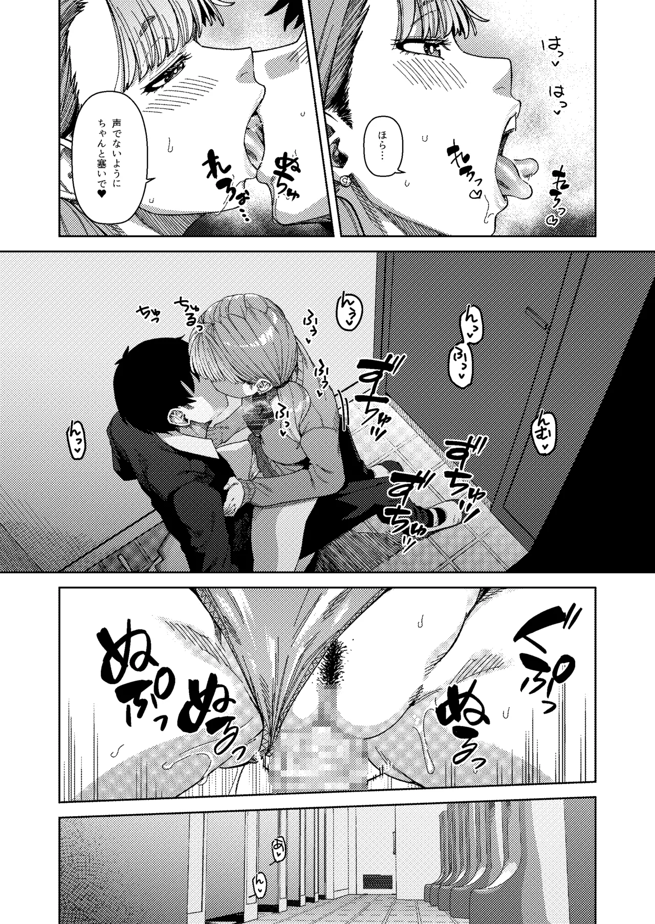 同級性活3 Page.20