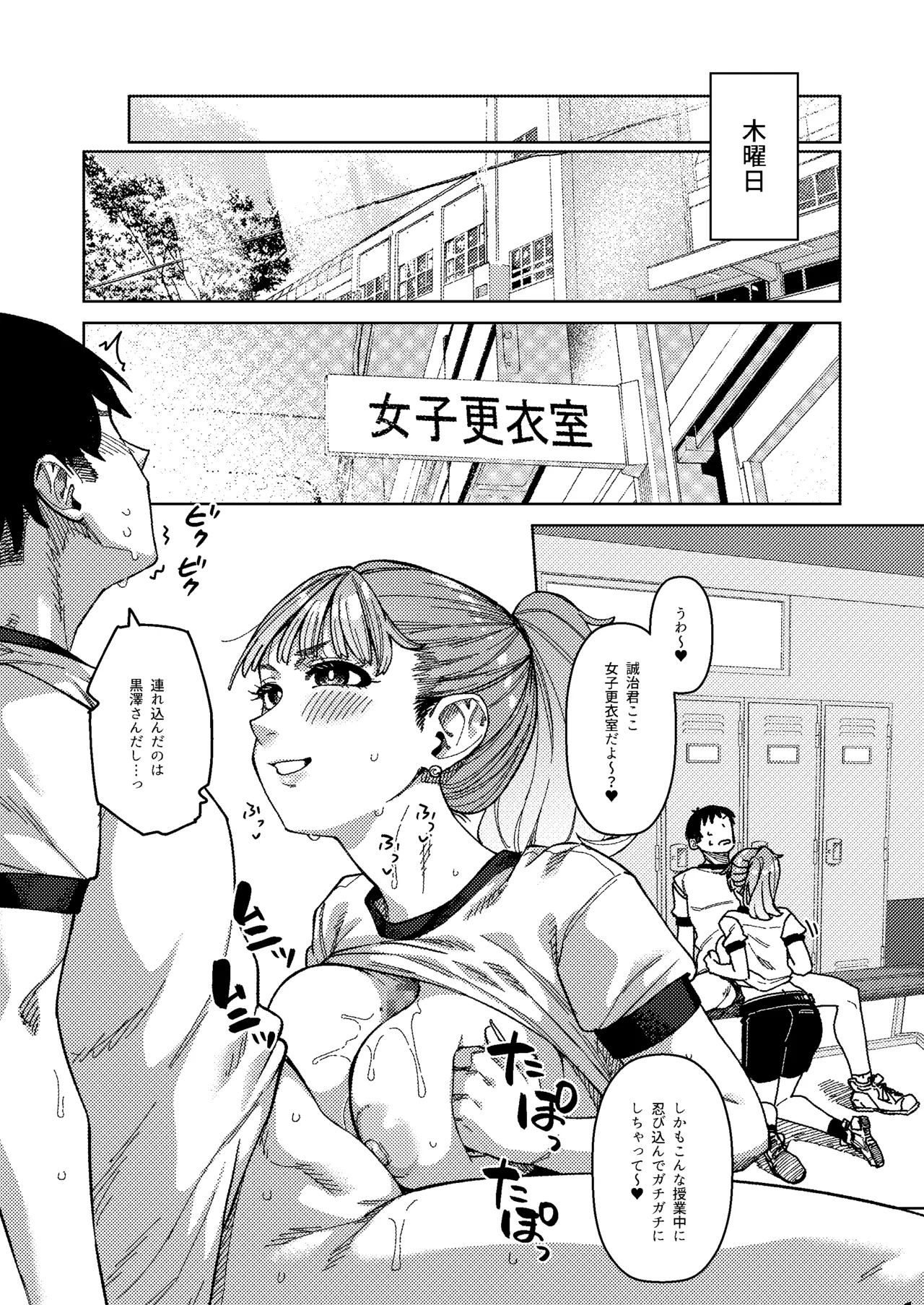 同級性活3 Page.26