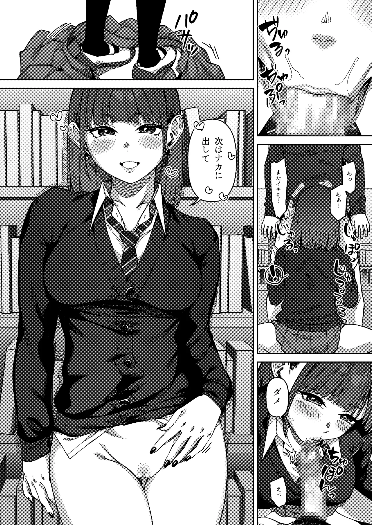 同級性活3 Page.34