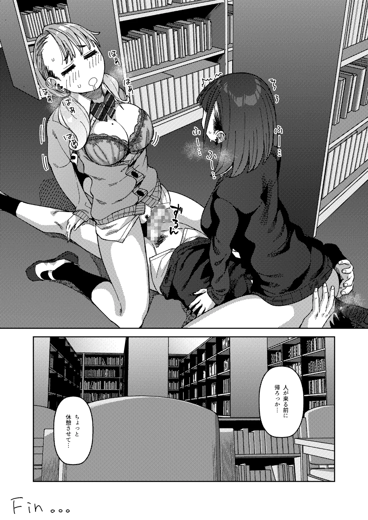 同級性活3 Page.44