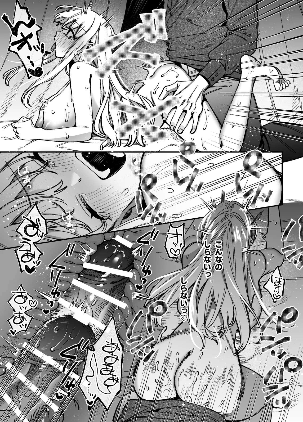 ずたぼろ白魔術師、天然魔王さまの愛玩ペットに堕ちる Page.108