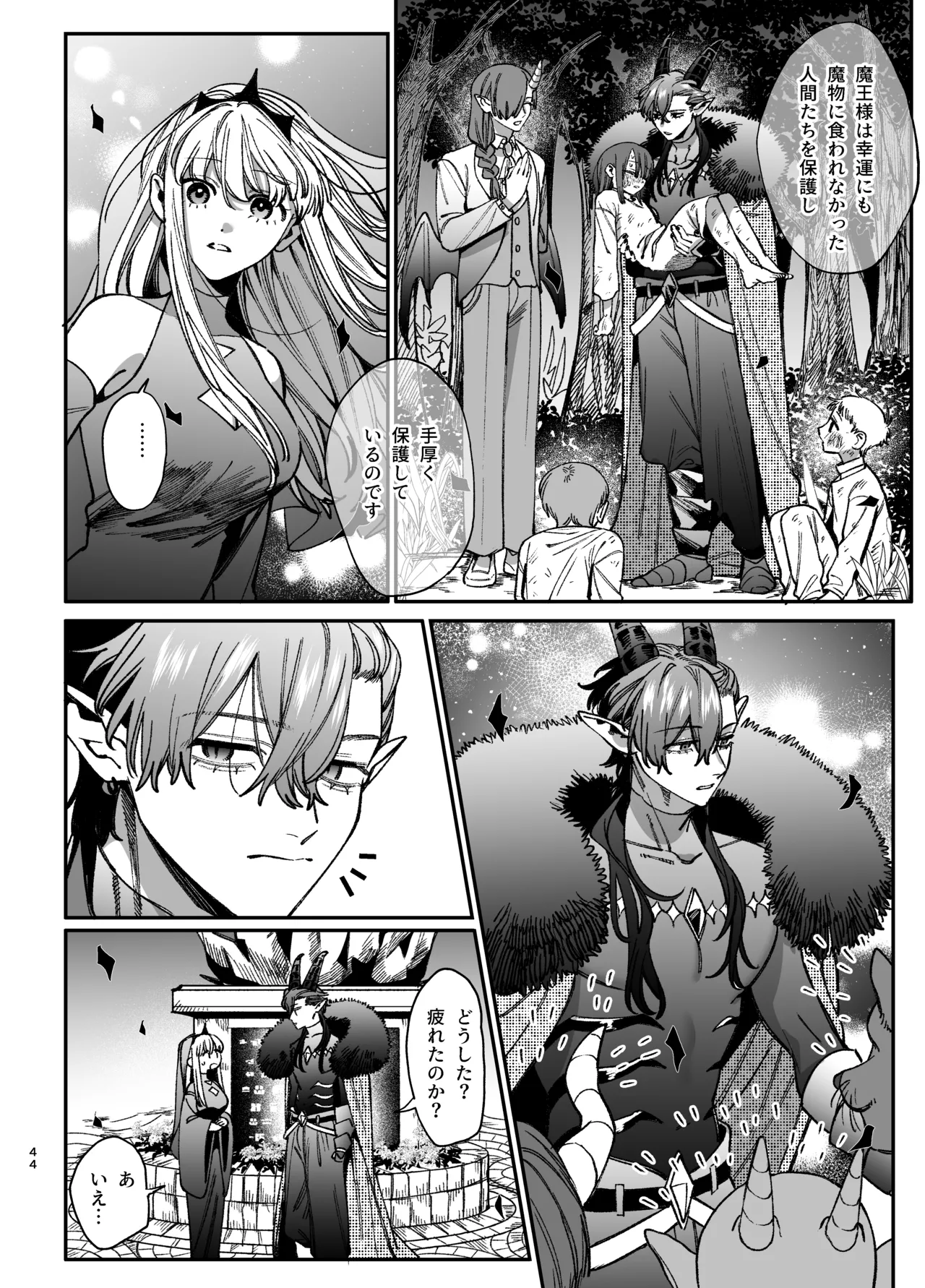 ずたぼろ白魔術師、天然魔王さまの愛玩ペットに堕ちる Page.45