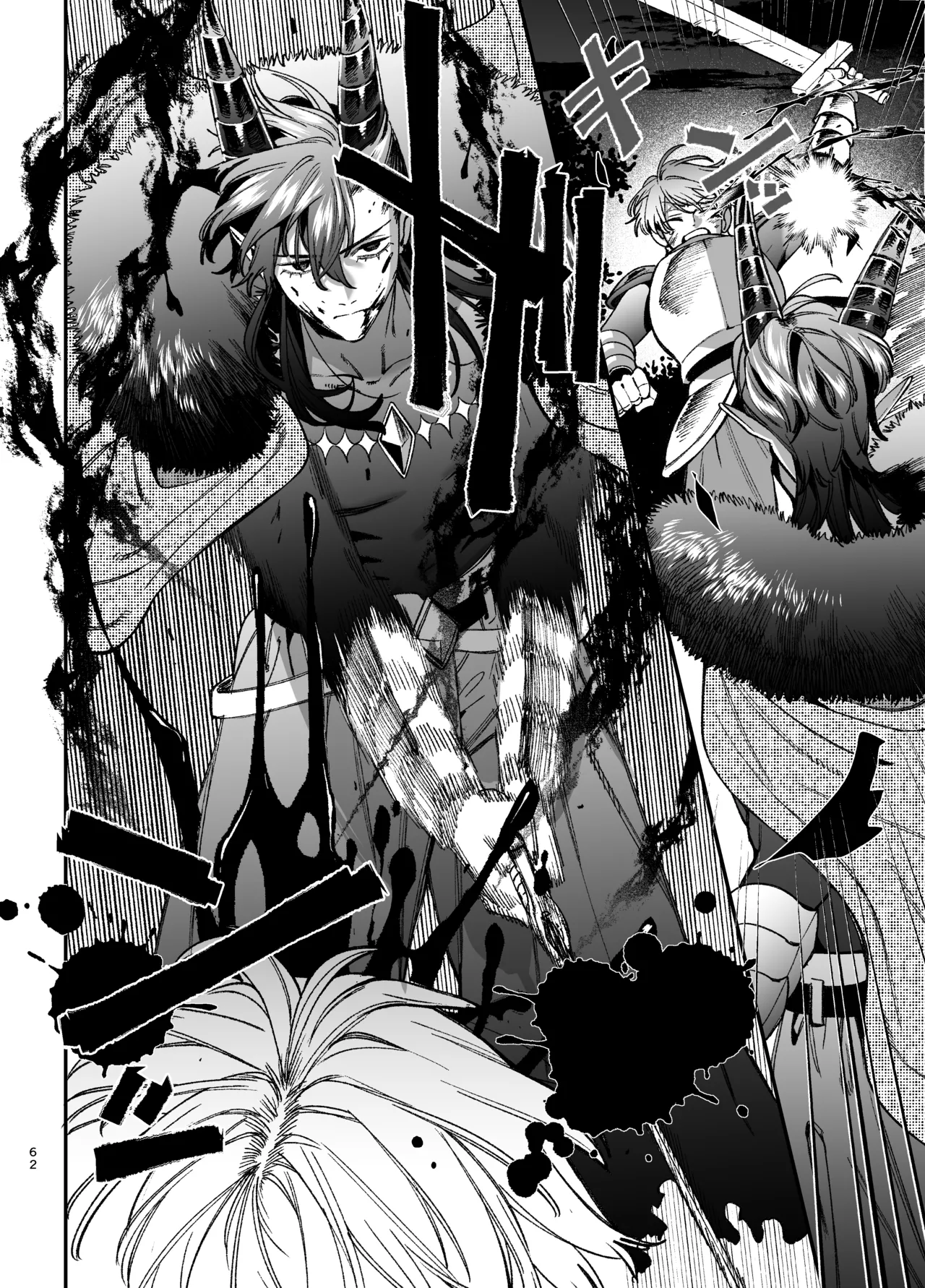 ずたぼろ白魔術師、天然魔王さまの愛玩ペットに堕ちる Page.63