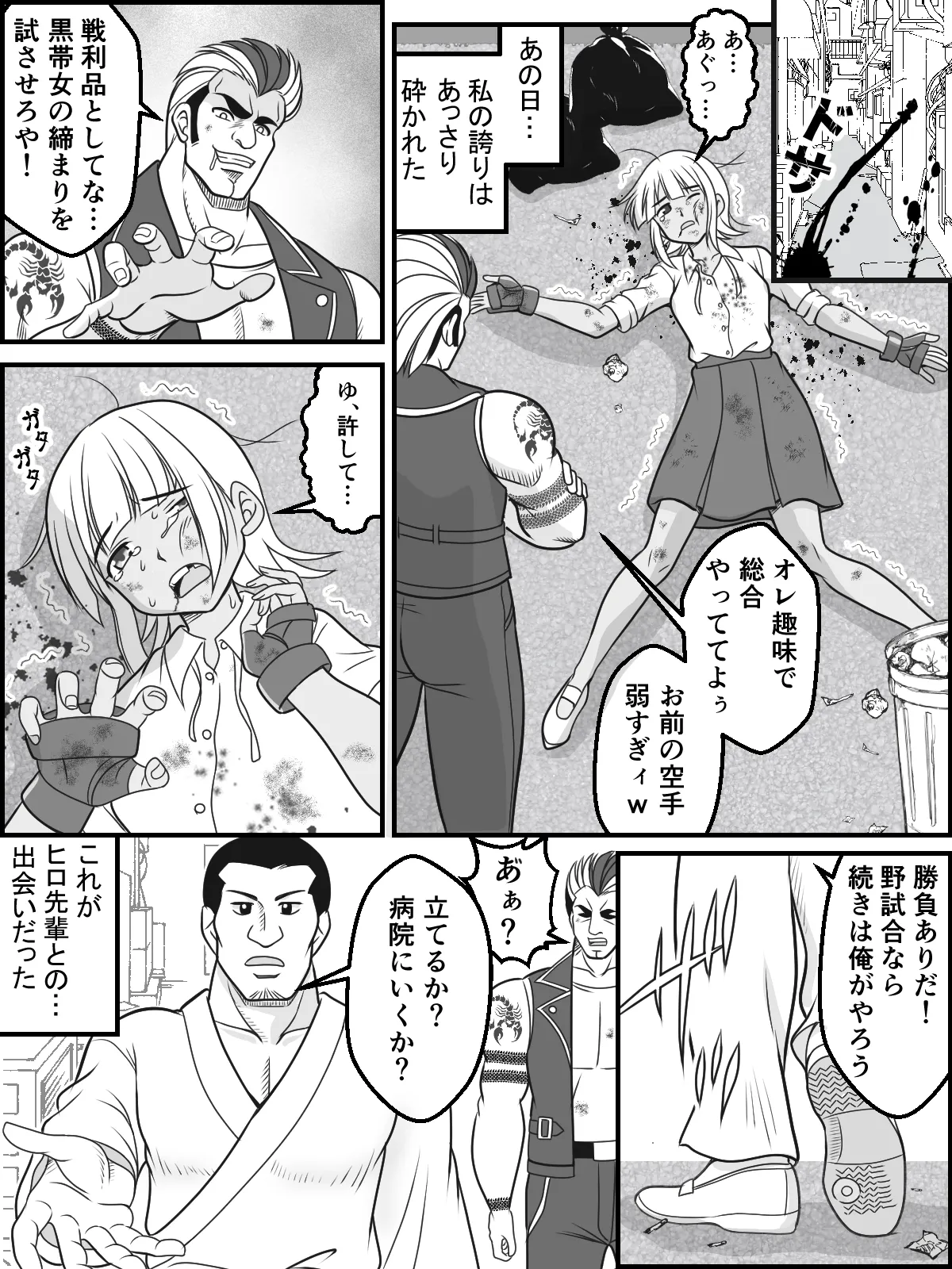 全裸柔術
