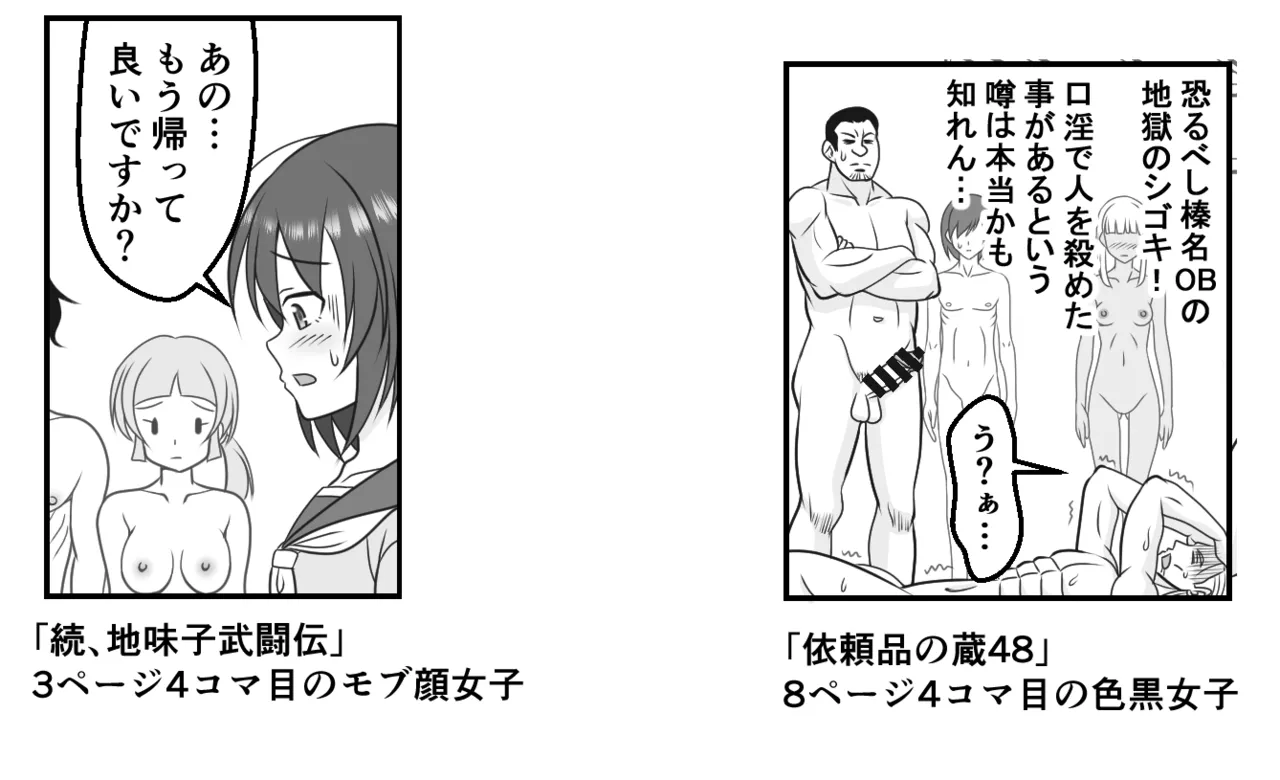 全裸柔術 Page.9