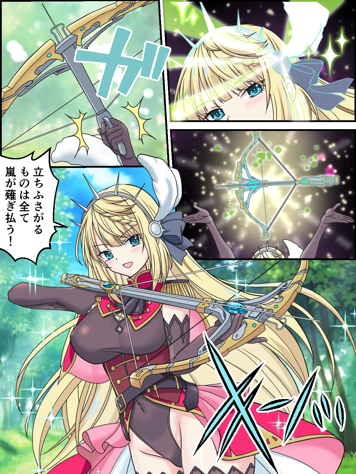 変身スターナイトちゃん Page.4